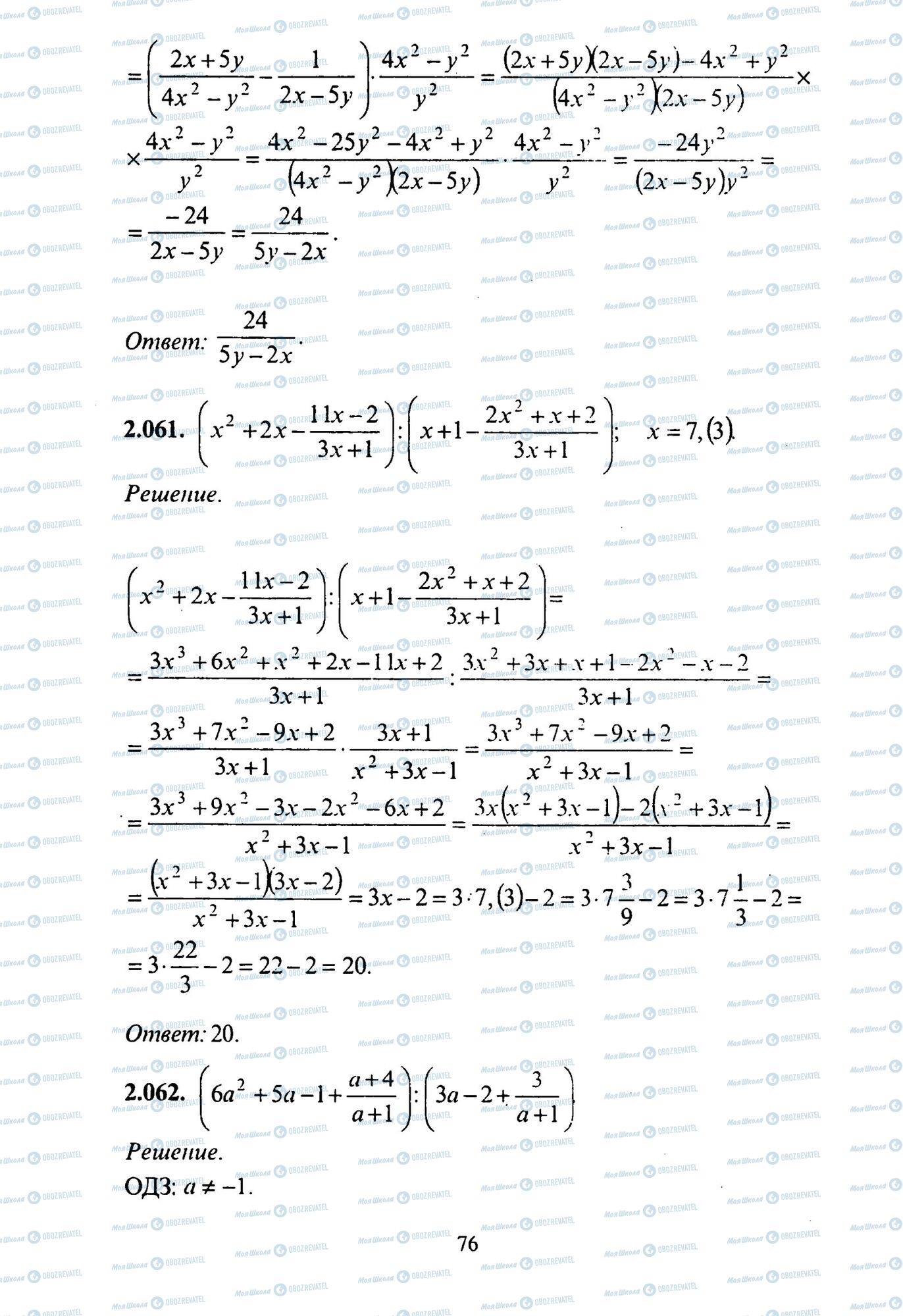 ЗНО Математика 11 класс страница 61-62