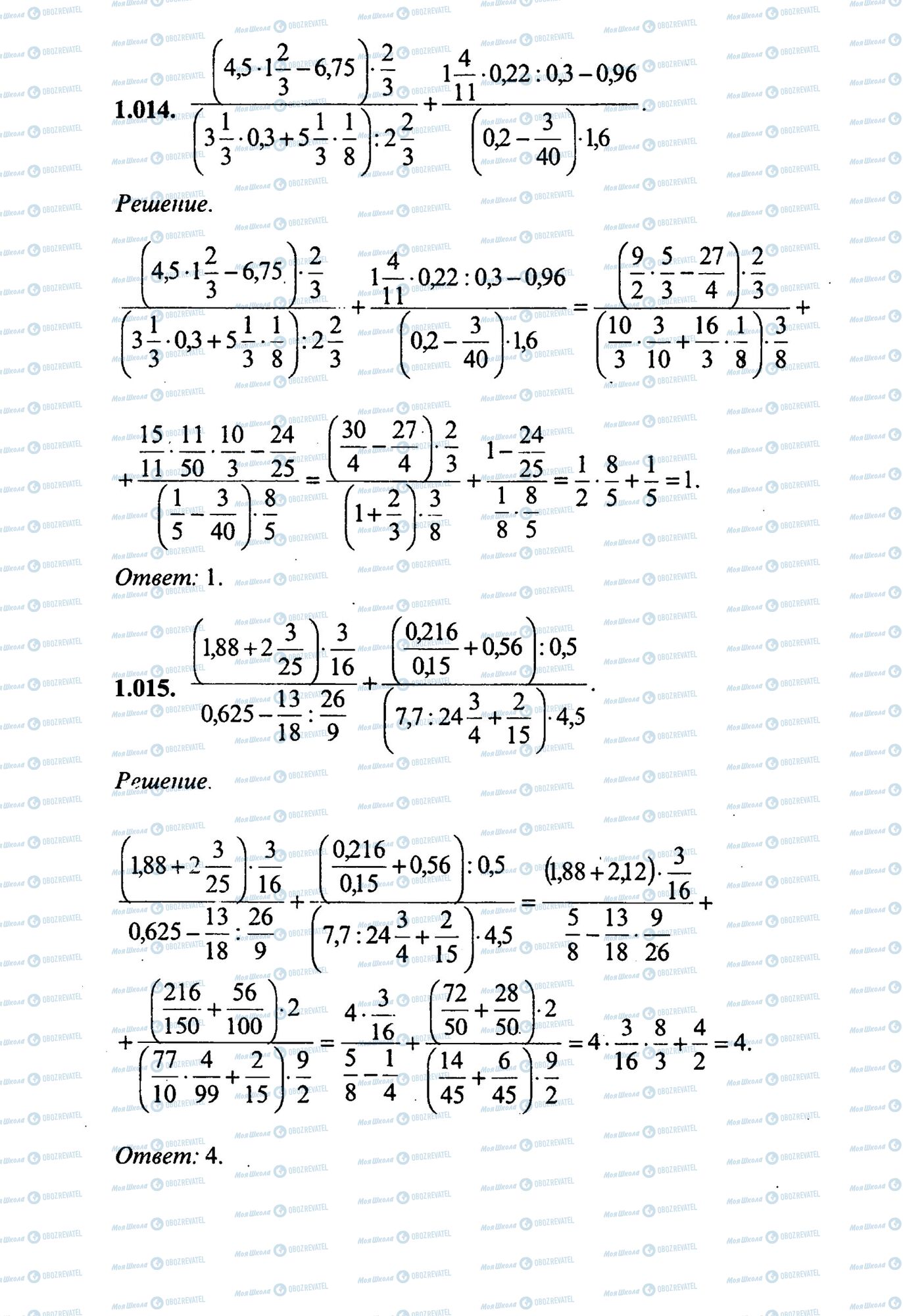 ЗНО Математика 11 класс страница 14-15