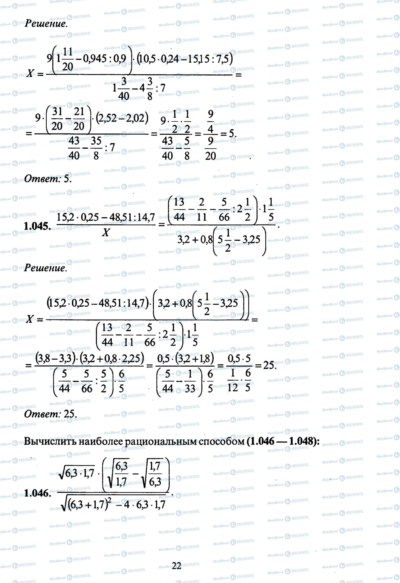 ЗНО Математика 11 класс страница 44-45