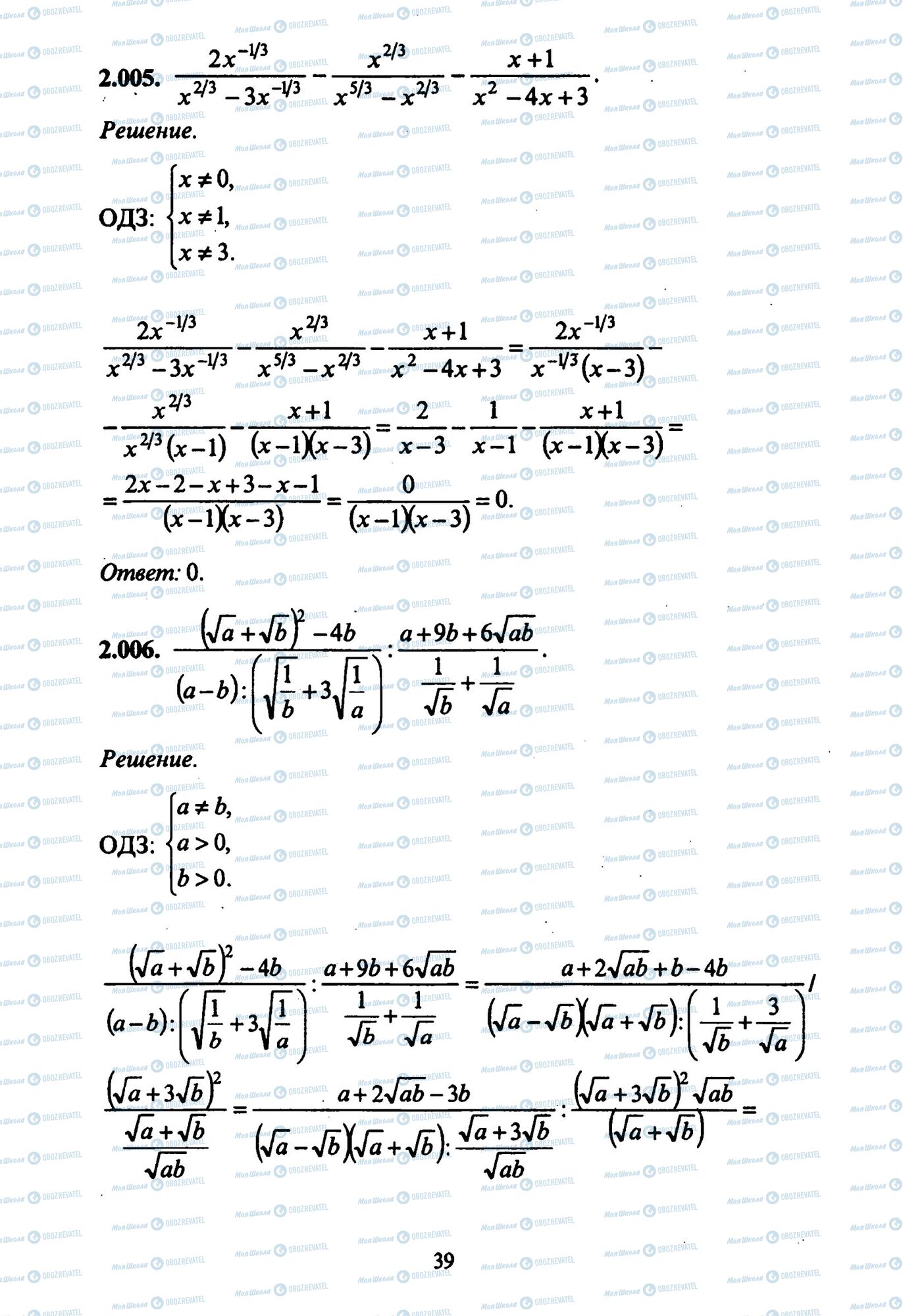 ЗНО Математика 11 клас сторінка 6