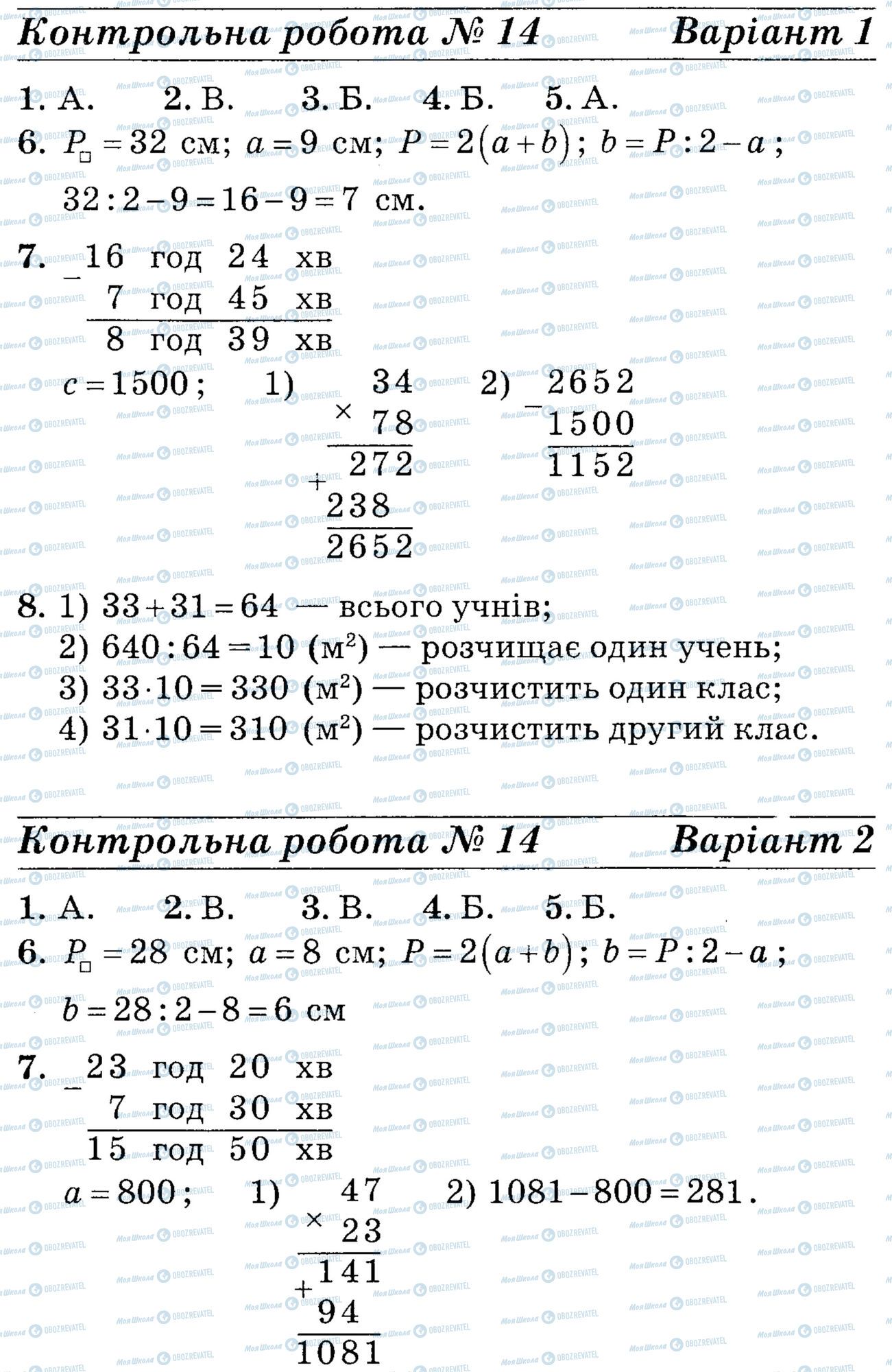 ДПА Математика 4 класс страница math-DPA-2013-4kl-K14-7