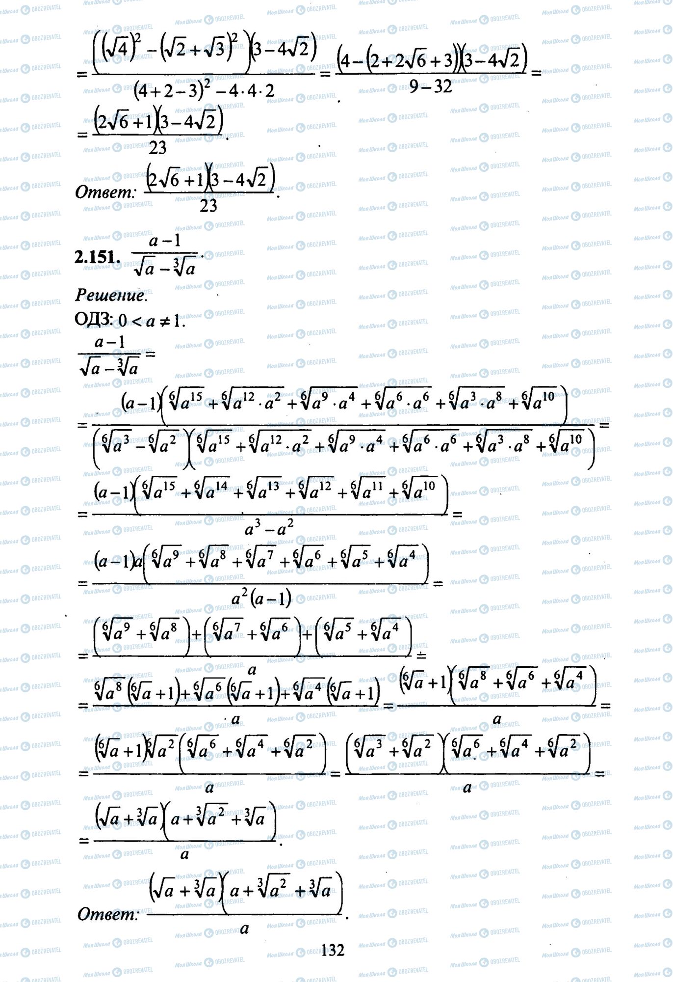 ЗНО Математика 11 класс страница 151