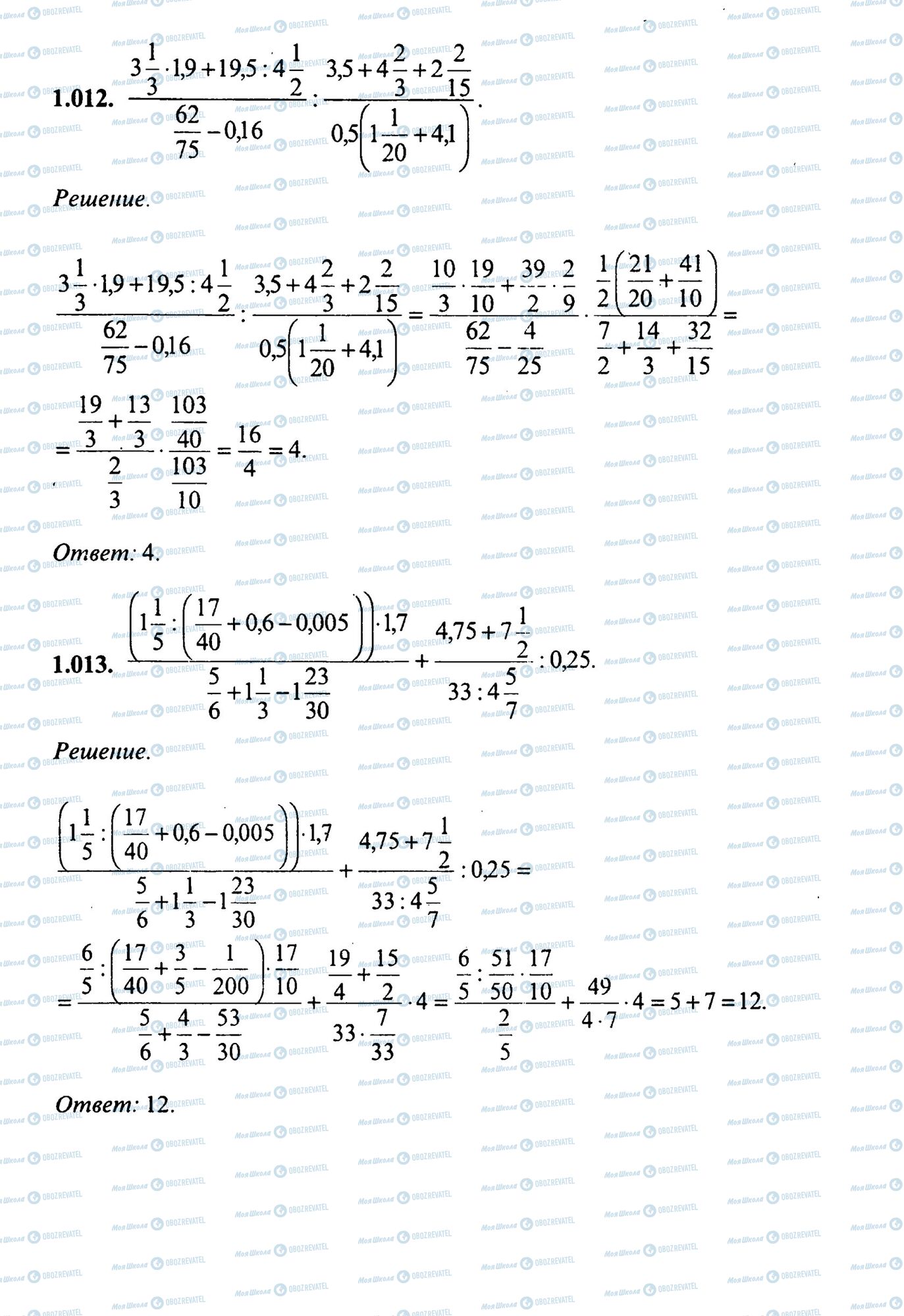 ЗНО Математика 11 клас сторінка 12-13