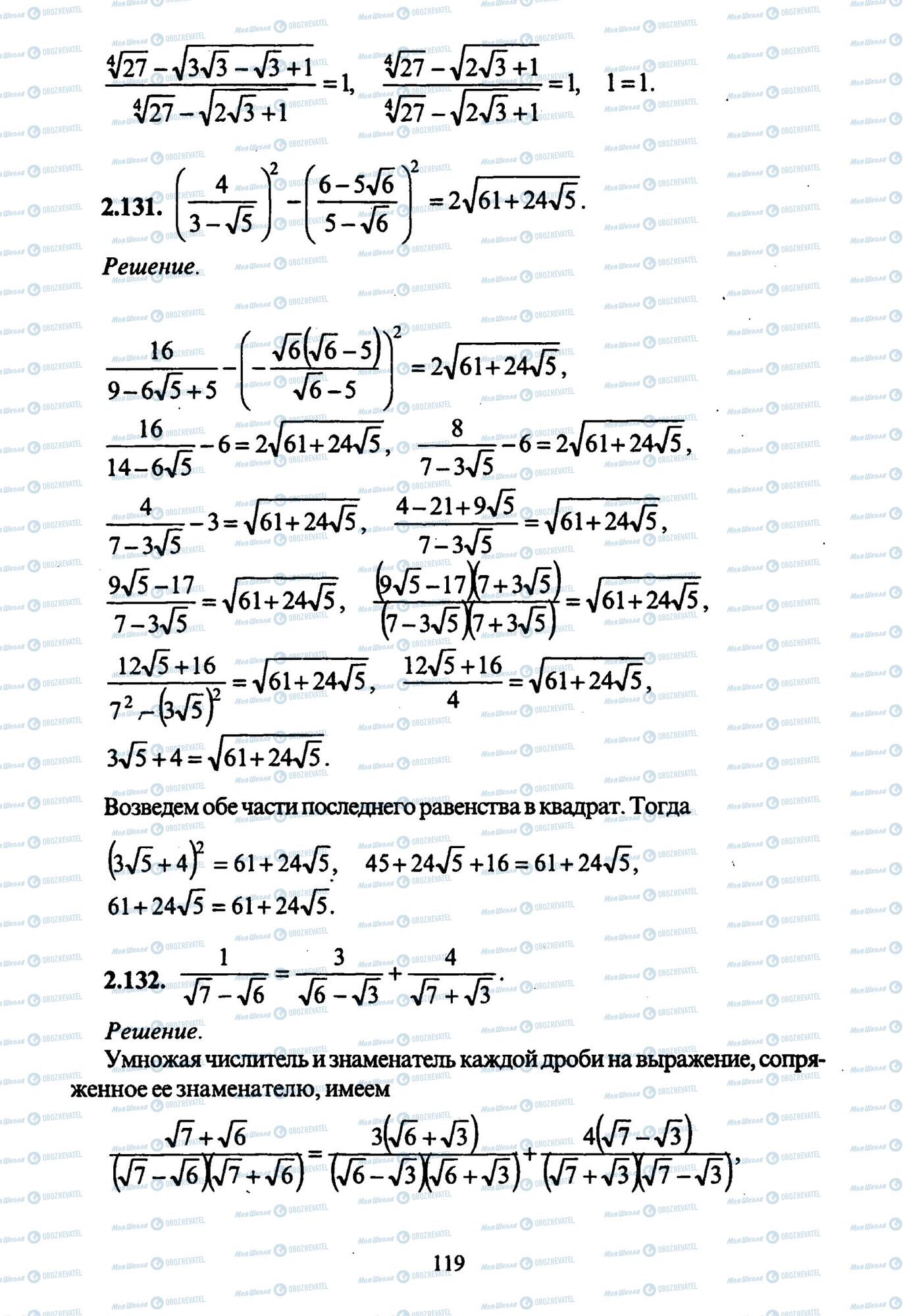 ЗНО Математика 11 класс страница 131-132