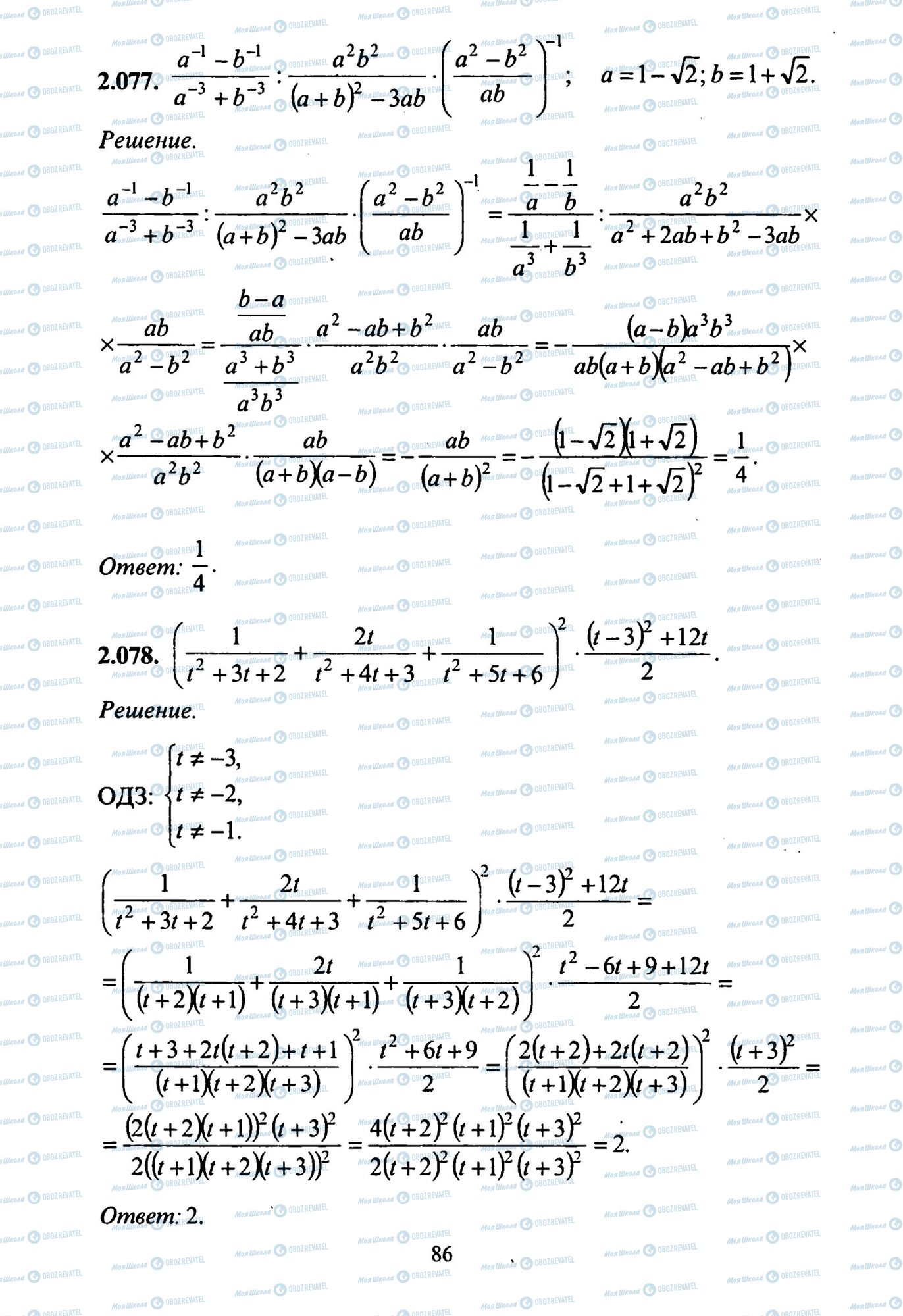 ЗНО Математика 11 клас сторінка 77-78
