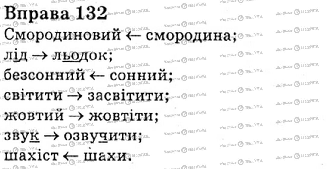 ГДЗ Українська мова 6 клас сторінка Bnp.132