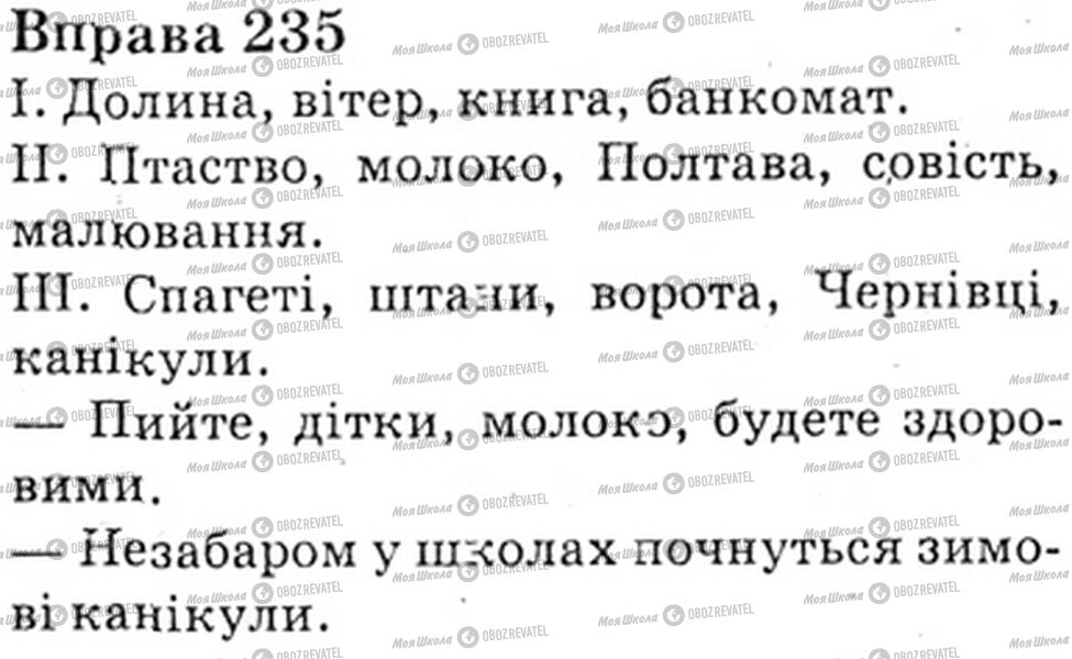 ГДЗ Українська мова 6 клас сторінка Bnp.235