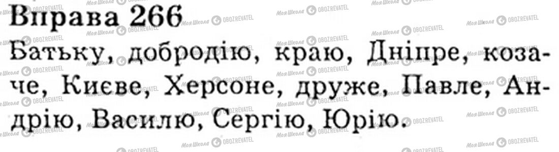 ГДЗ Українська мова 6 клас сторінка Bnp.266