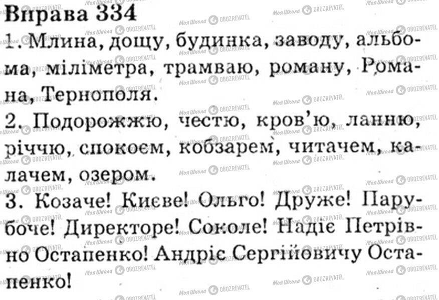 ГДЗ Українська мова 6 клас сторінка Bnp.334