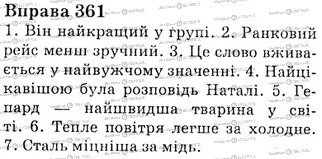 ГДЗ Українська мова 6 клас сторінка Bnp.361