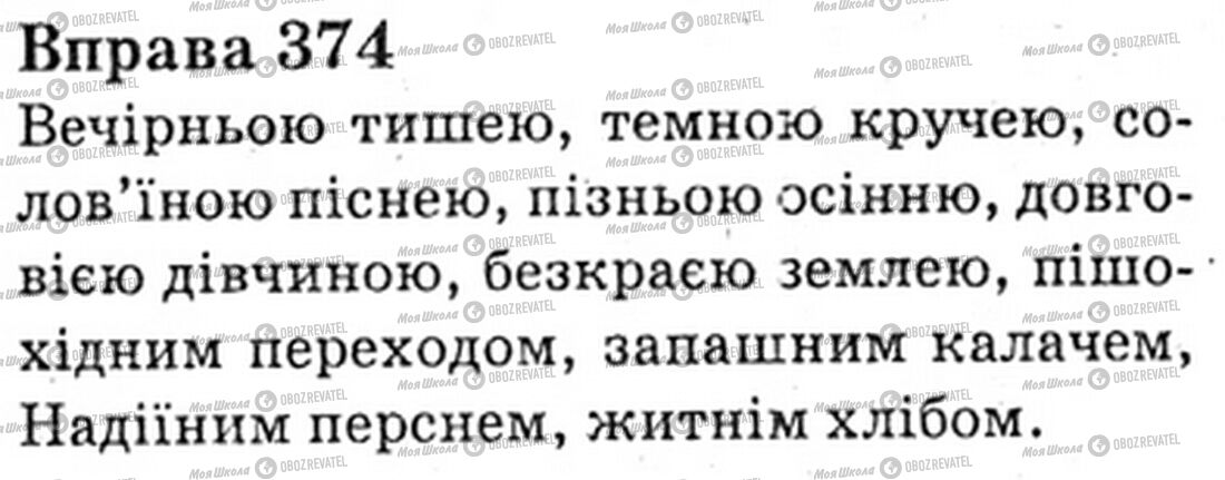 ГДЗ Укр мова 6 класс страница Bnp.374