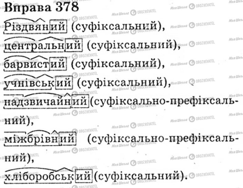 ГДЗ Українська мова 6 клас сторінка Bnp.378