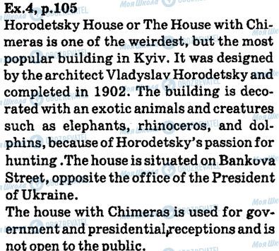 ГДЗ Англійська мова 6 клас сторінка ex.4,p105