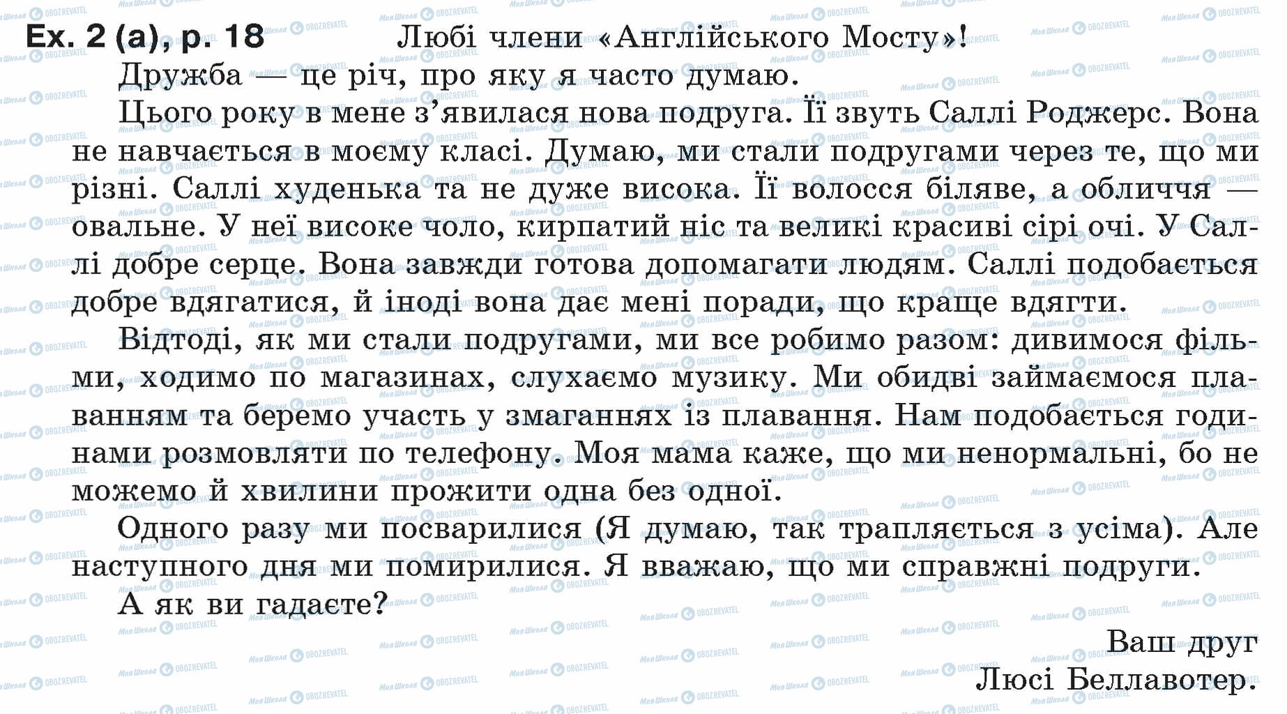 ГДЗ Англійська мова 7 клас сторінка ex.2(a).p.18