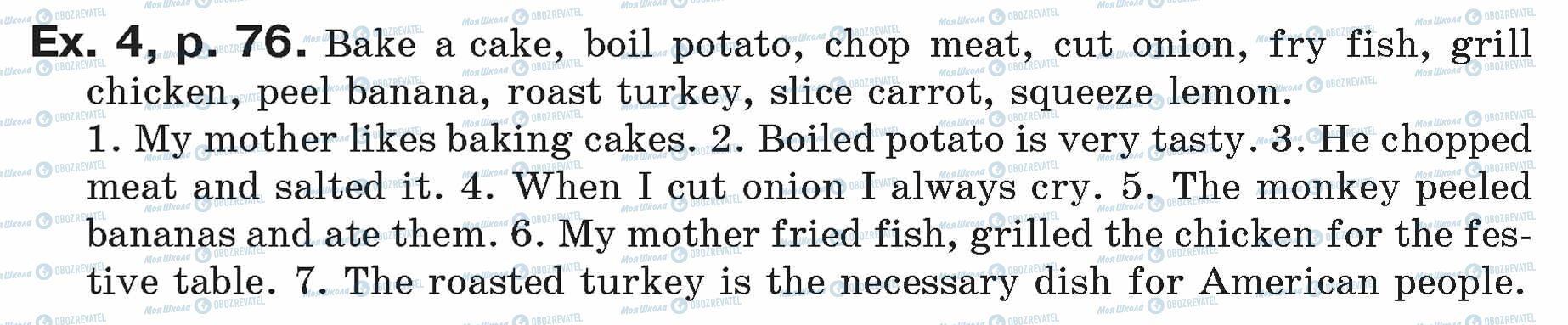 ГДЗ Англійська мова 7 клас сторінка ex.4.p.76