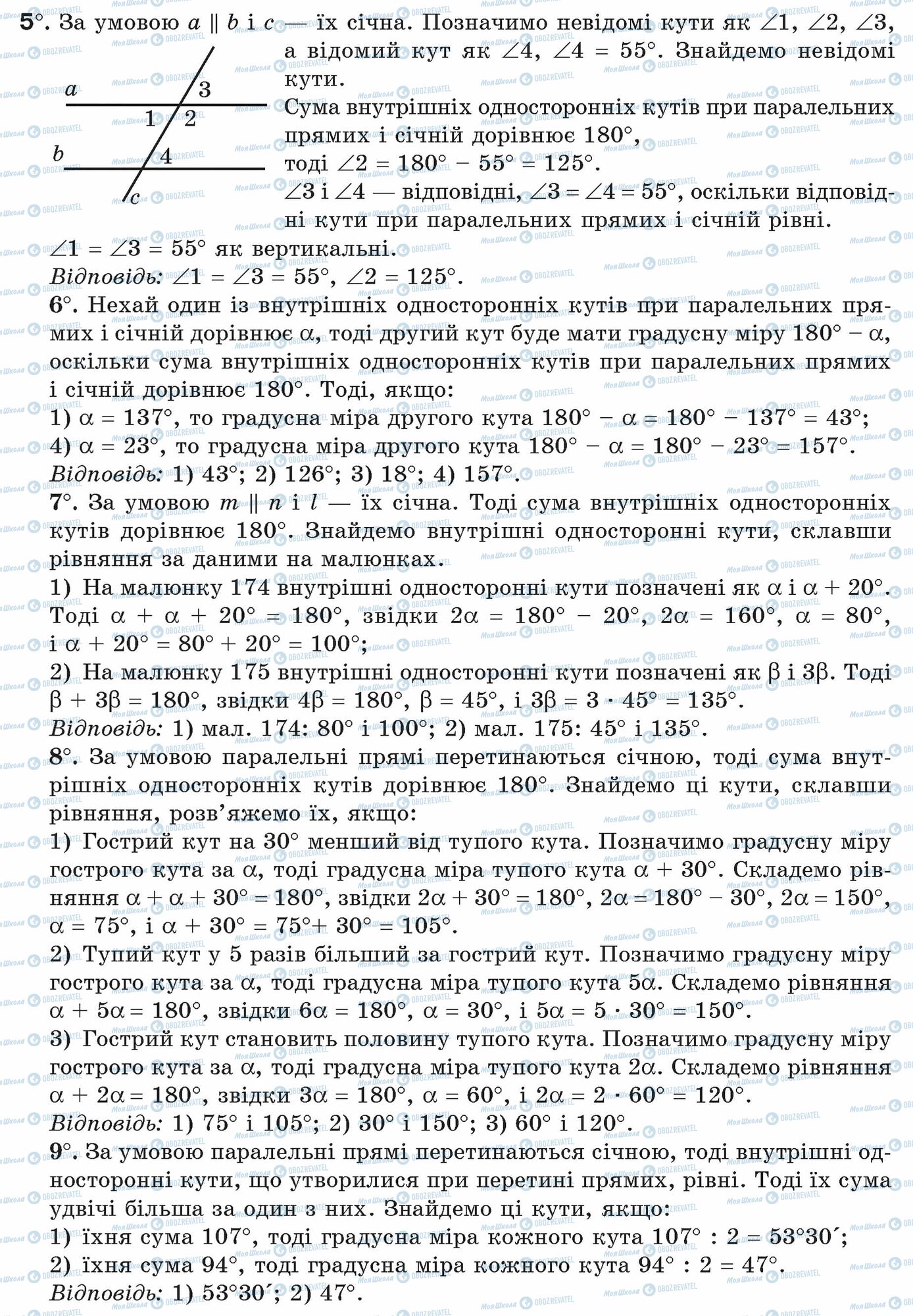 ГДЗ Геометрия 7 класс страница 5