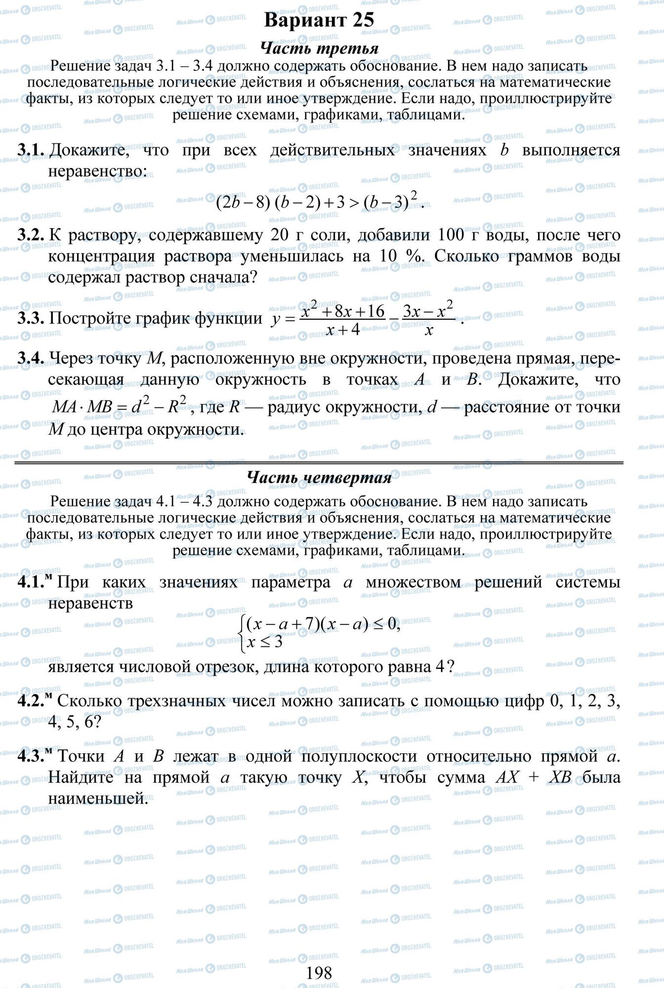 ДПА Математика 9 клас сторінка 1-4 -- 1-3