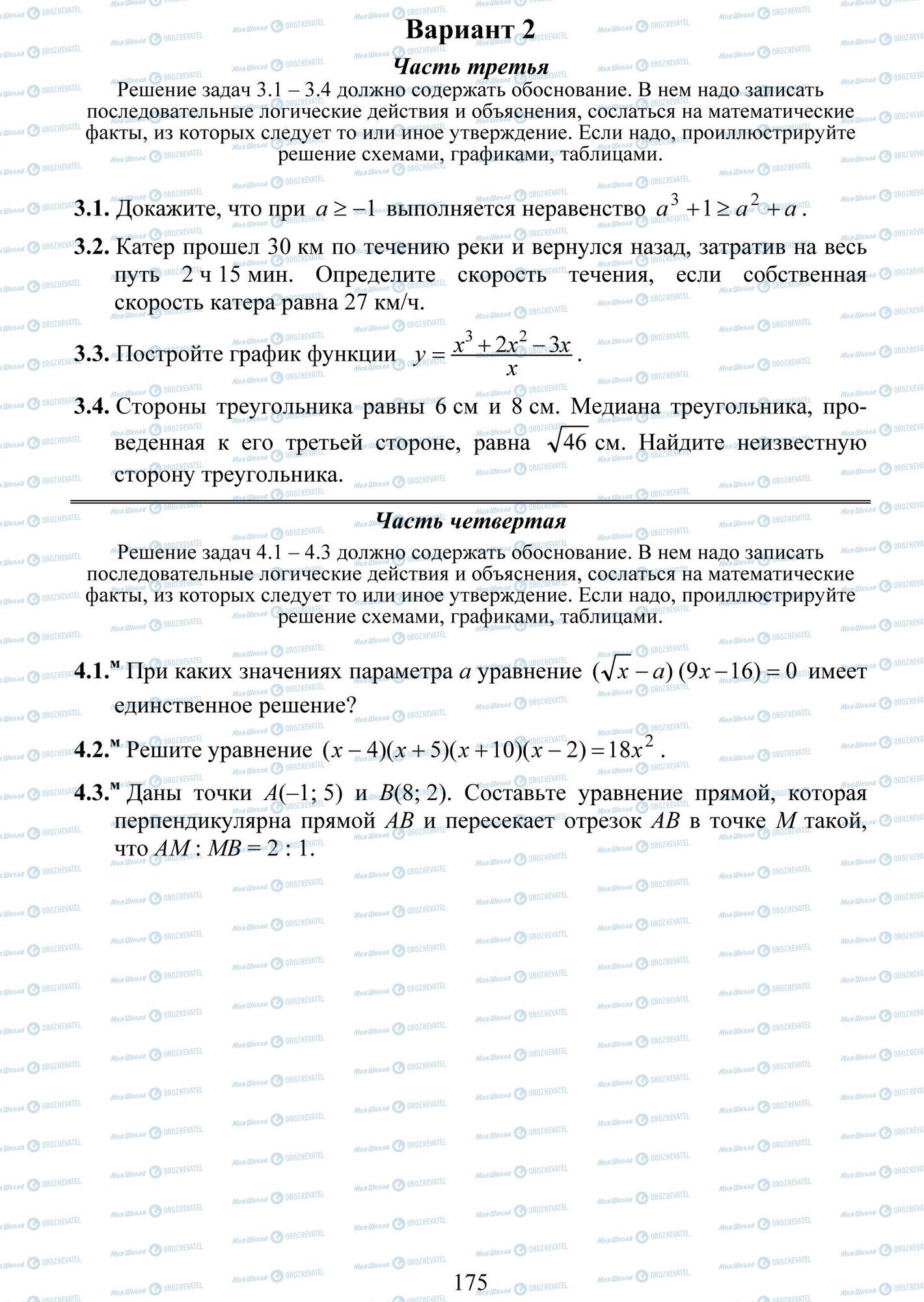 ДПА Математика 9 клас сторінка 1-3 -- 1-3