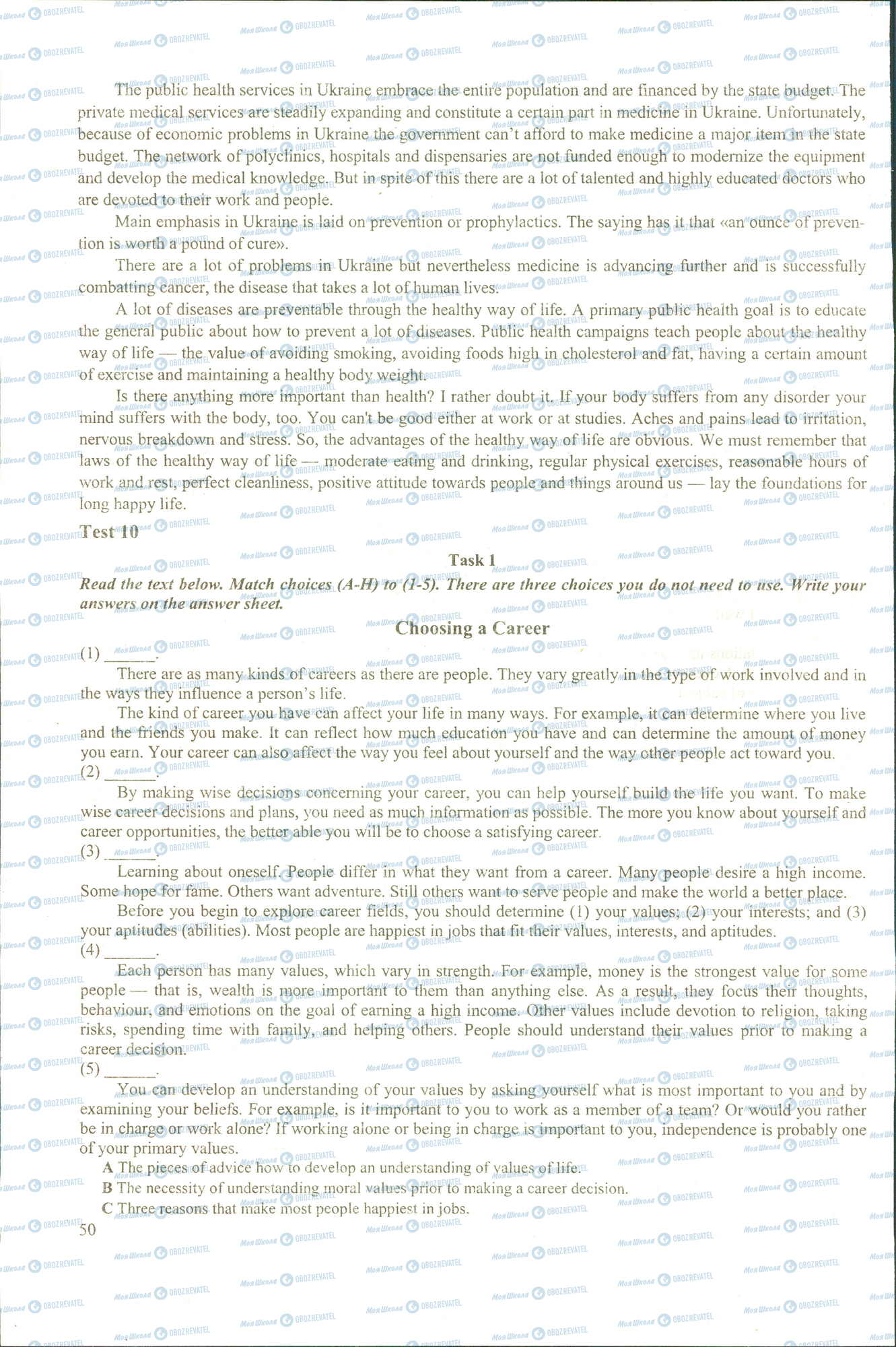 ЗНО Англійська мова 11 клас сторінка 6