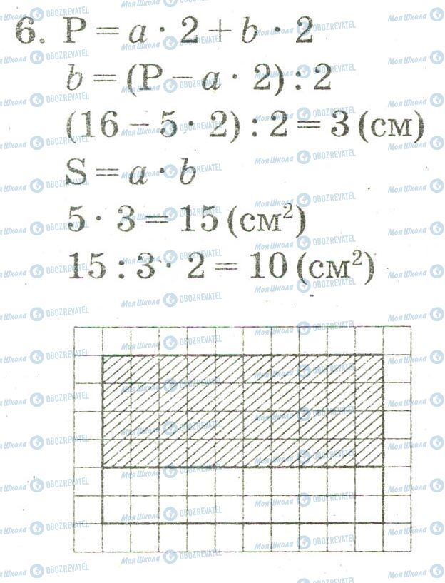 ДПА Математика 4 клас сторінка 6