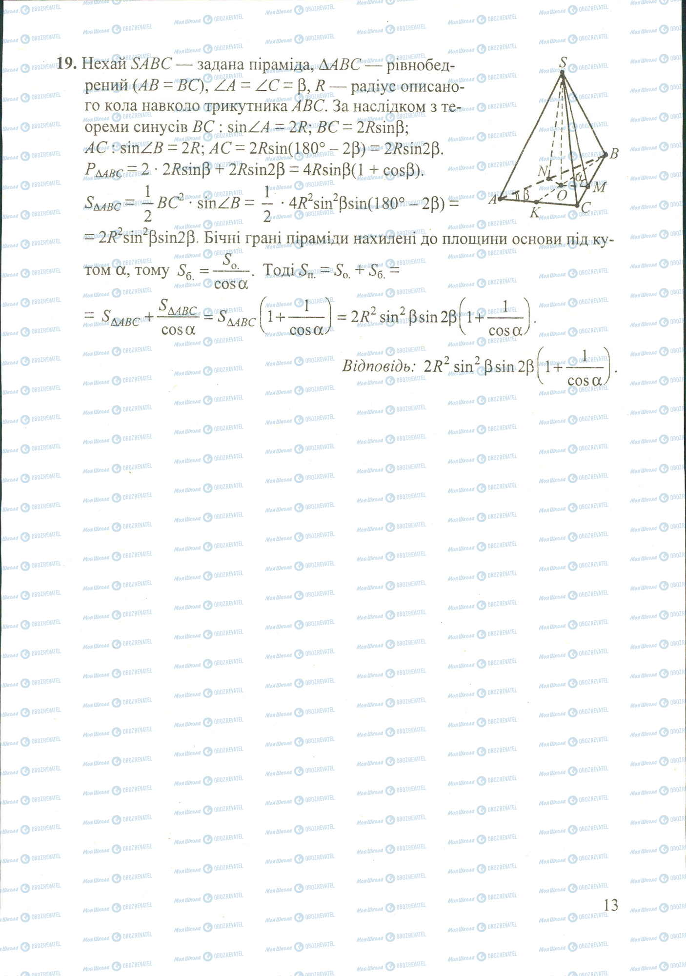 ДПА Математика 11 класс страница image0000006A