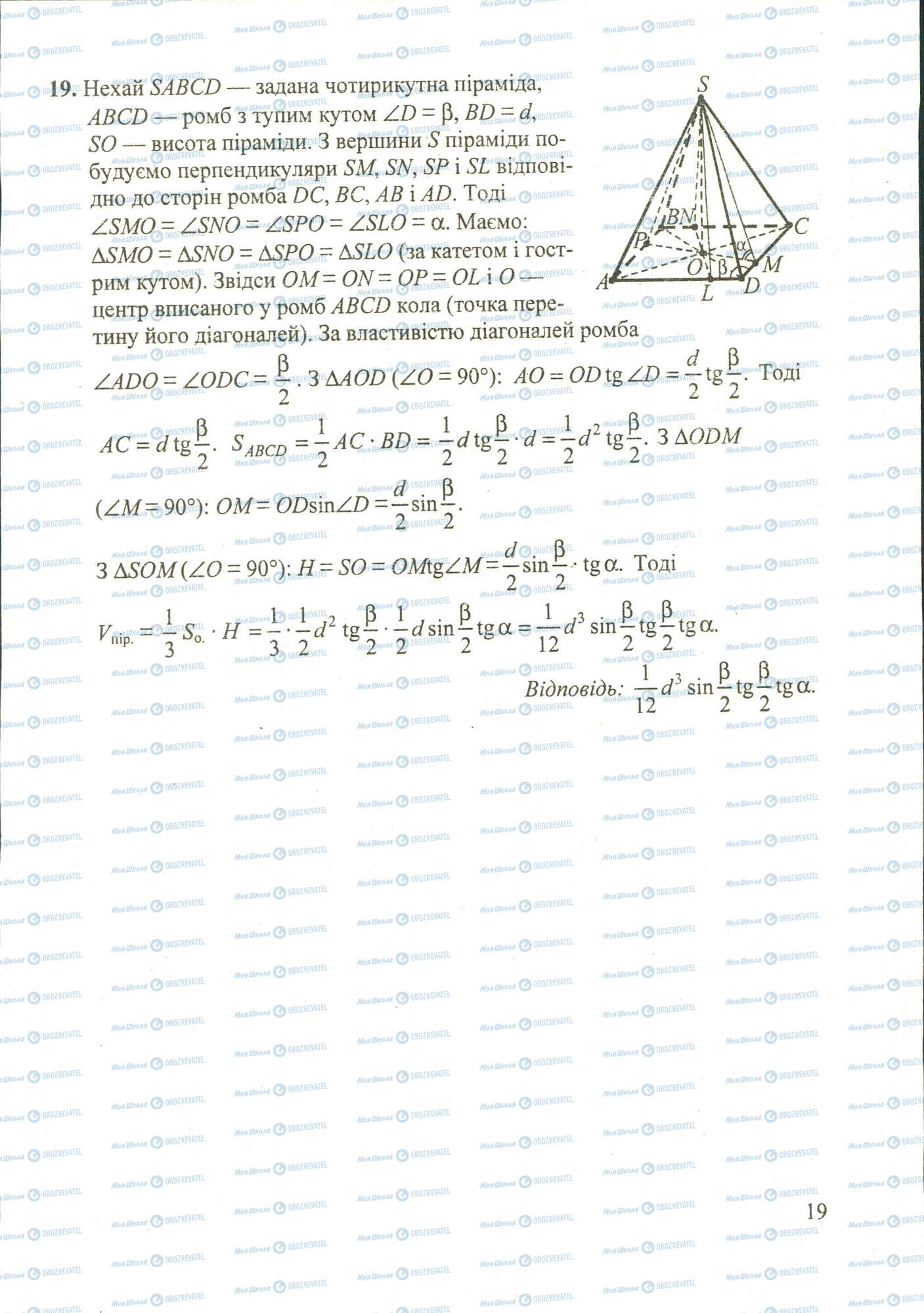 ДПА Математика 11 класс страница image0000009A
