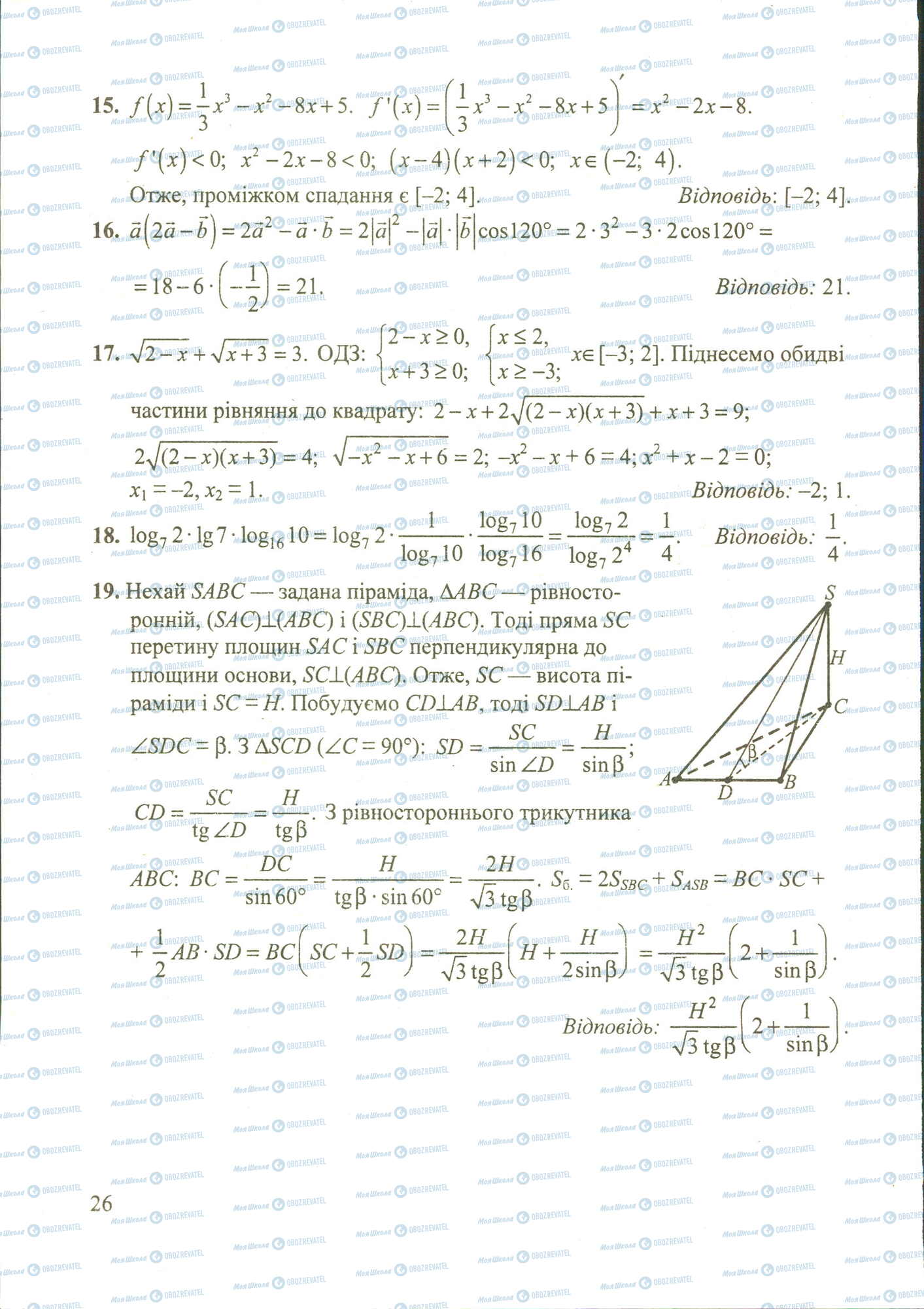 ДПА Математика 11 клас сторінка image0000012B