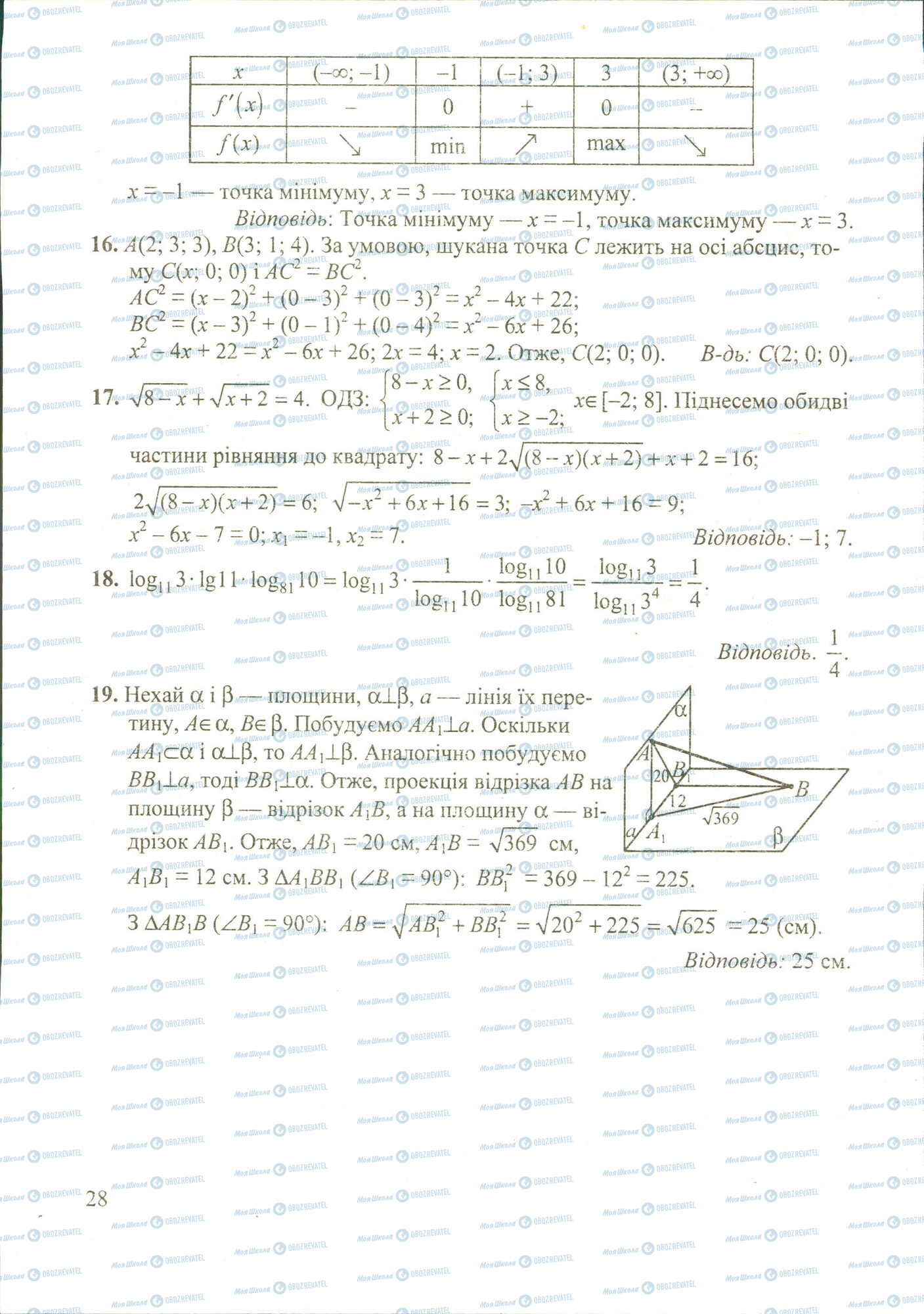 ДПА Математика 11 класс страница image0000013B
