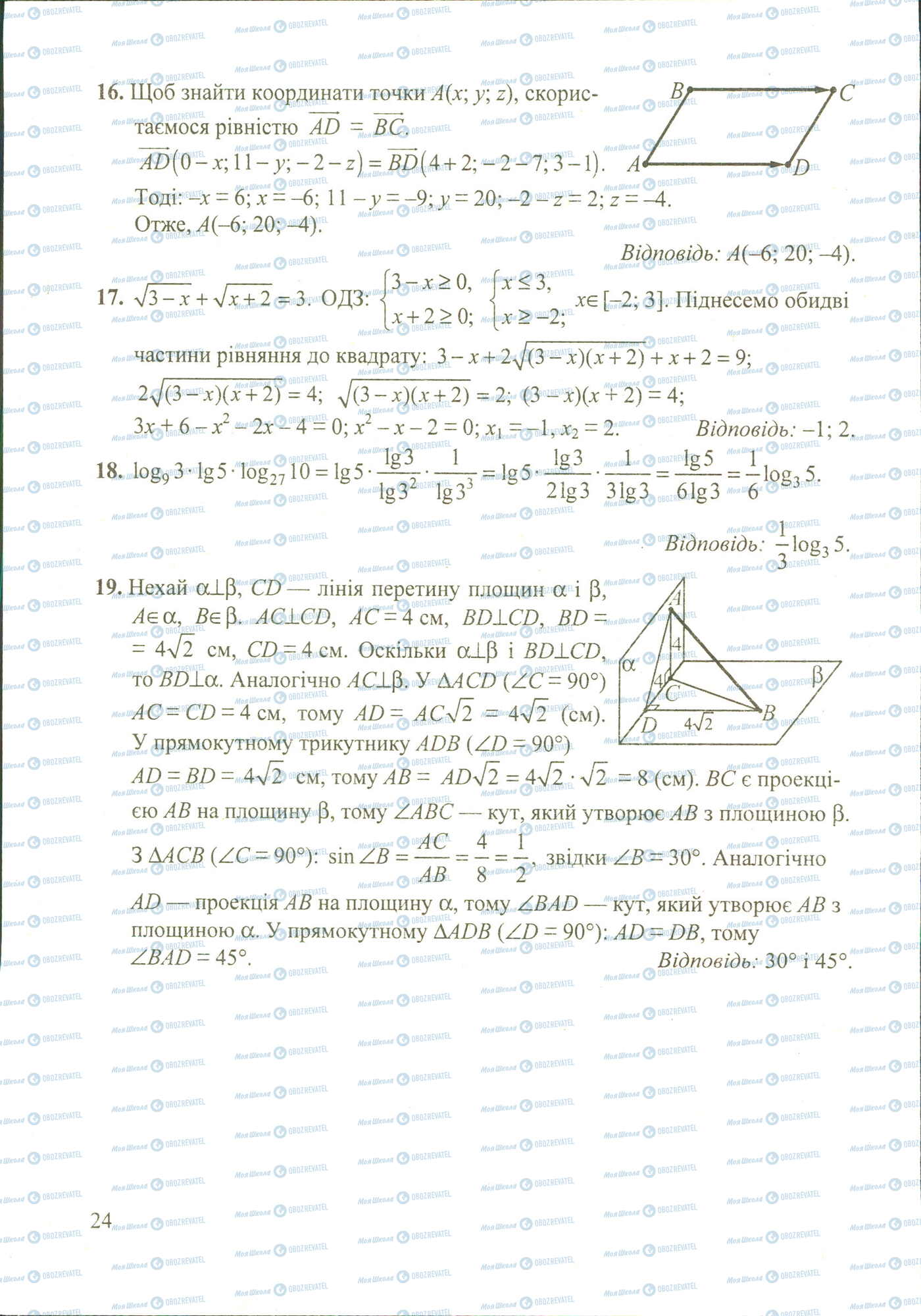 ДПА Математика 11 класс страница image0000011B