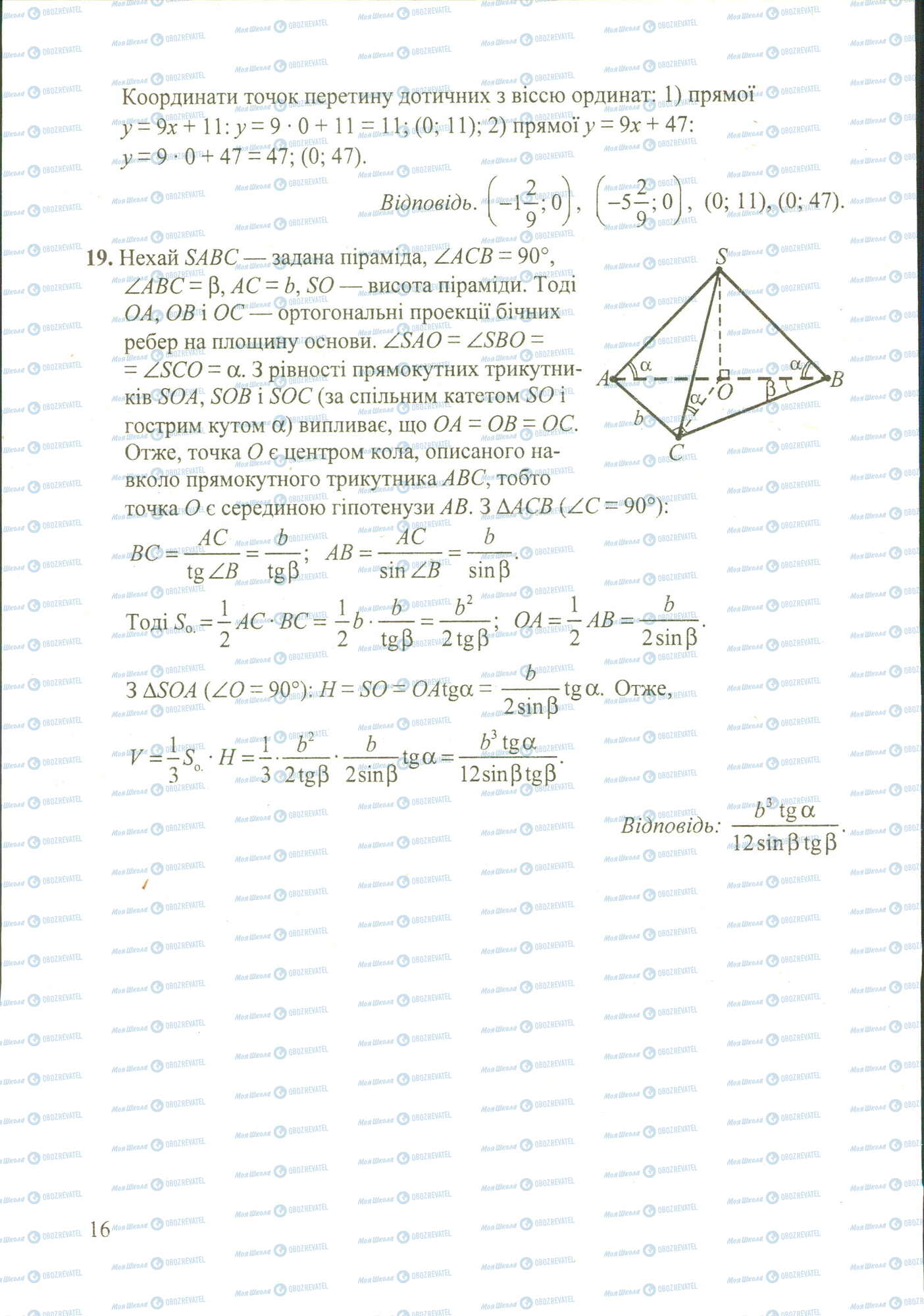 ДПА Математика 11 класс страница image0000007B