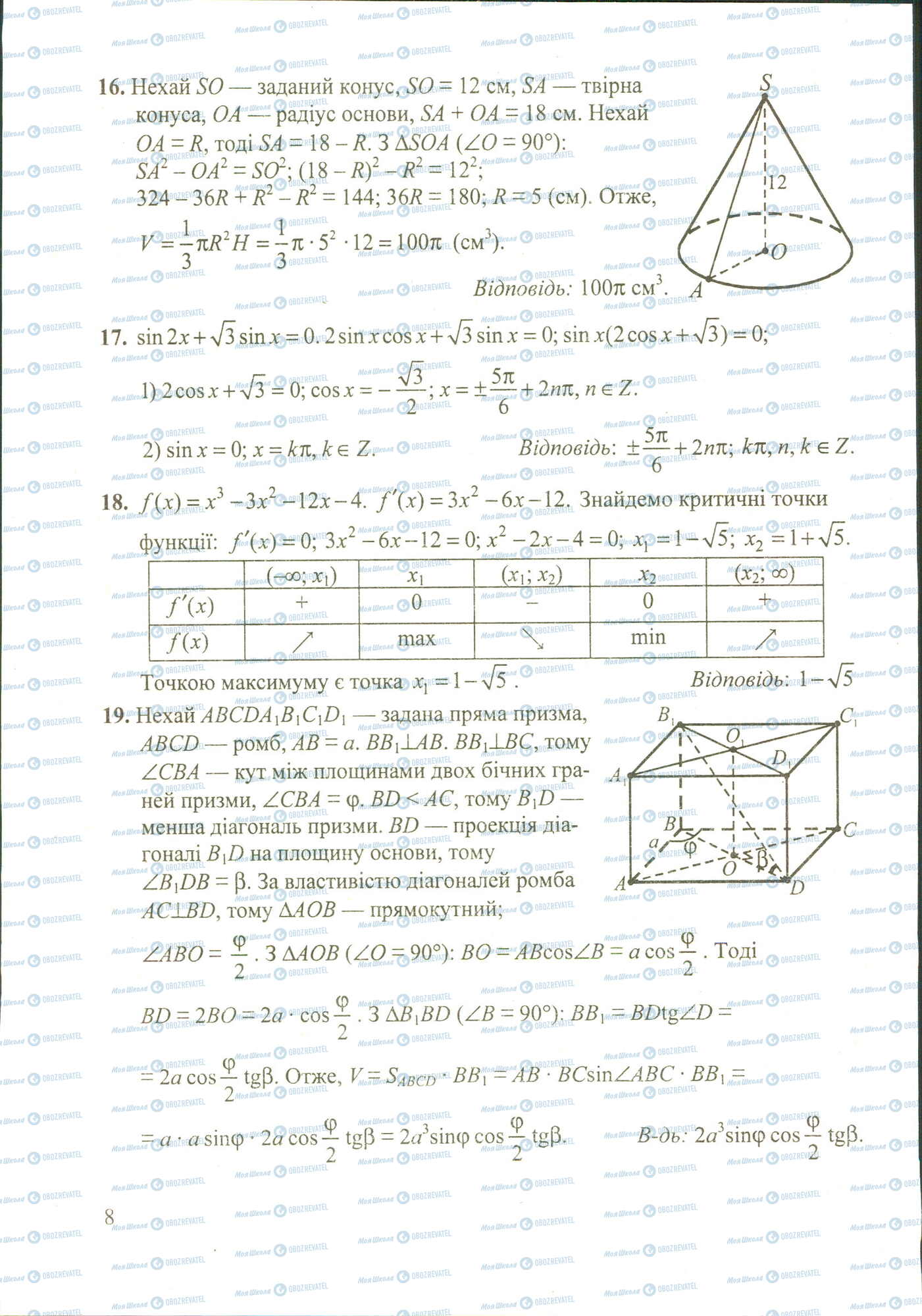 ДПА Математика 11 класс страница image0000003B