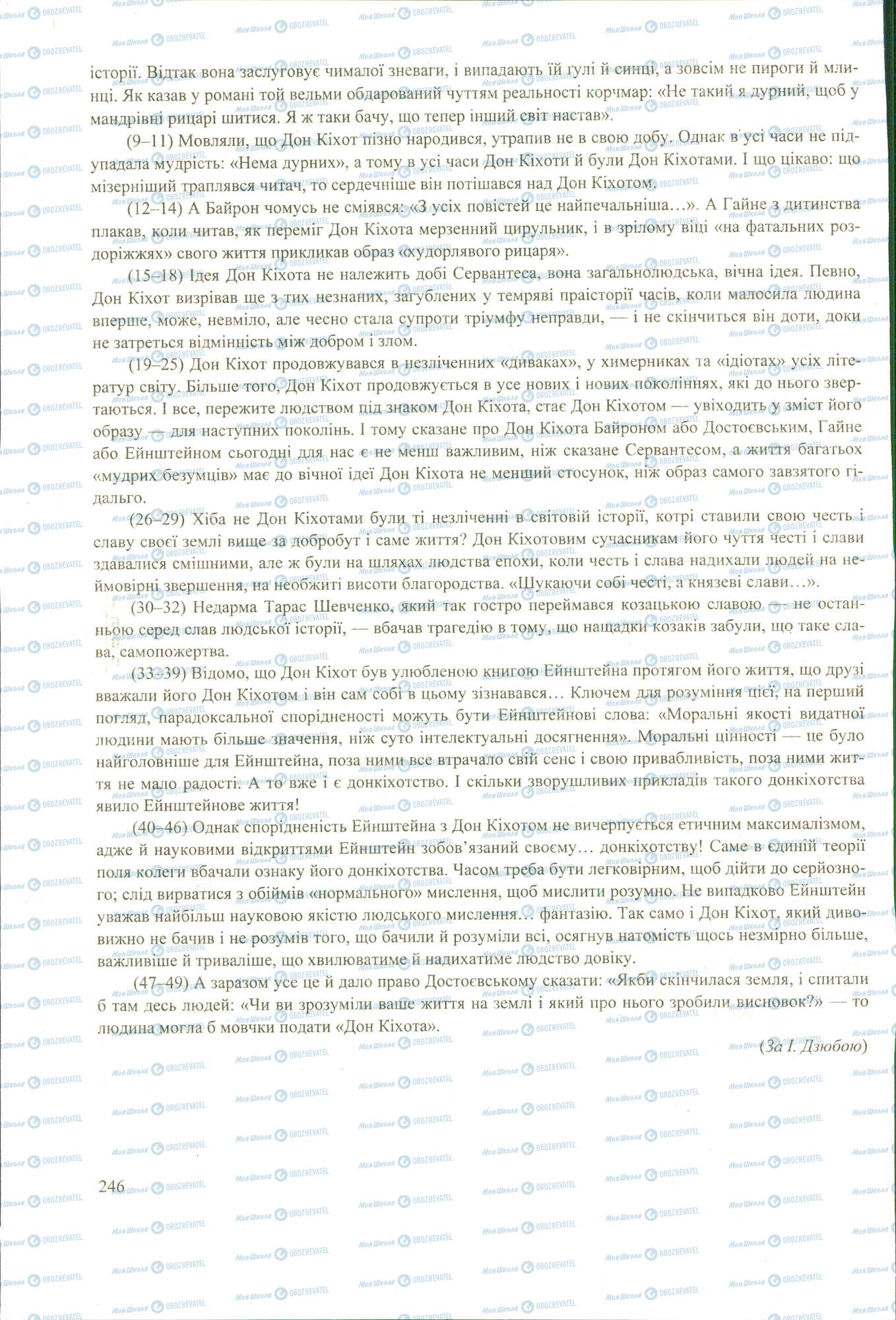 ЗНО Укр мова 11 класс страница image0000597B
