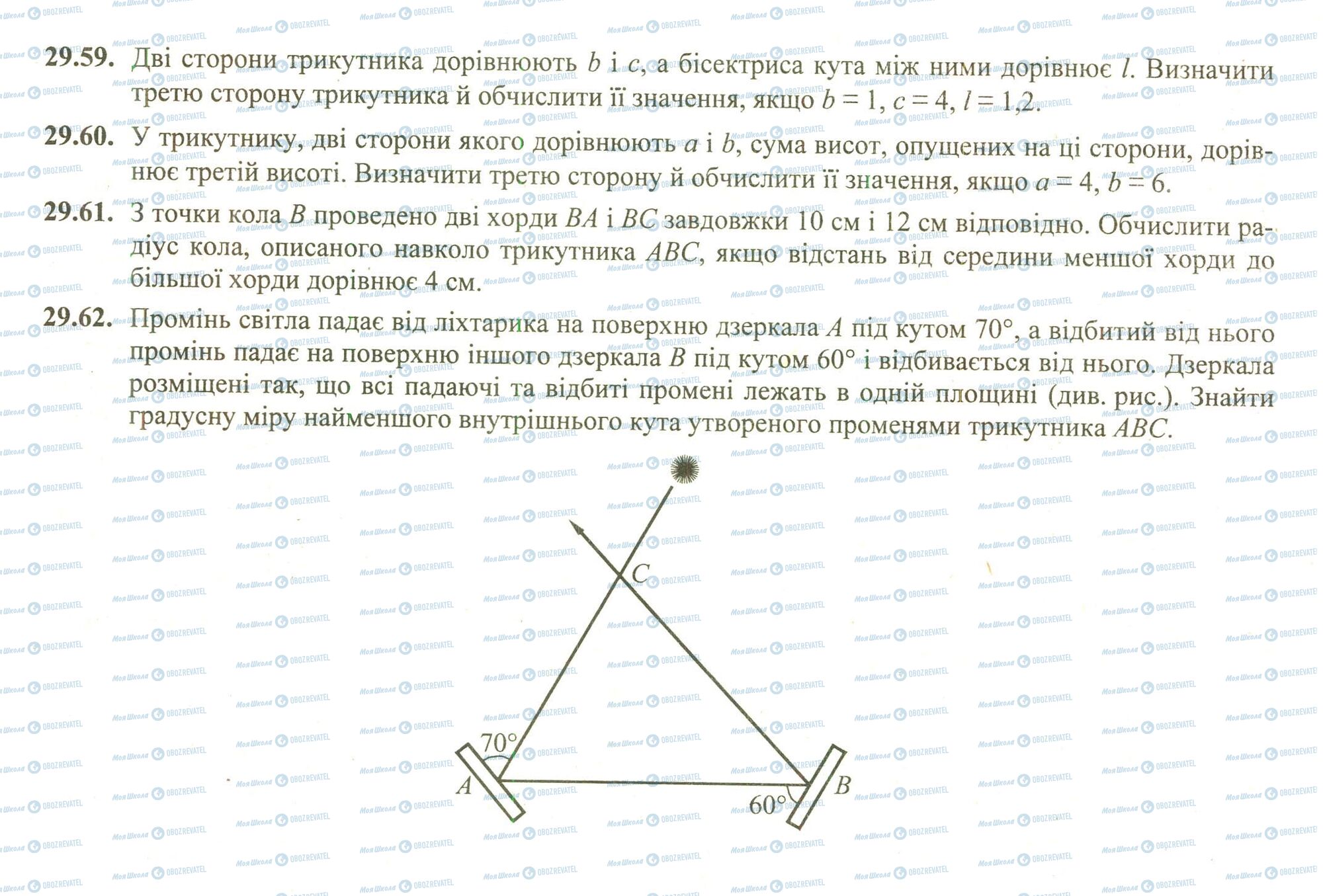 ЗНО Математика 11 класс страница 59-62