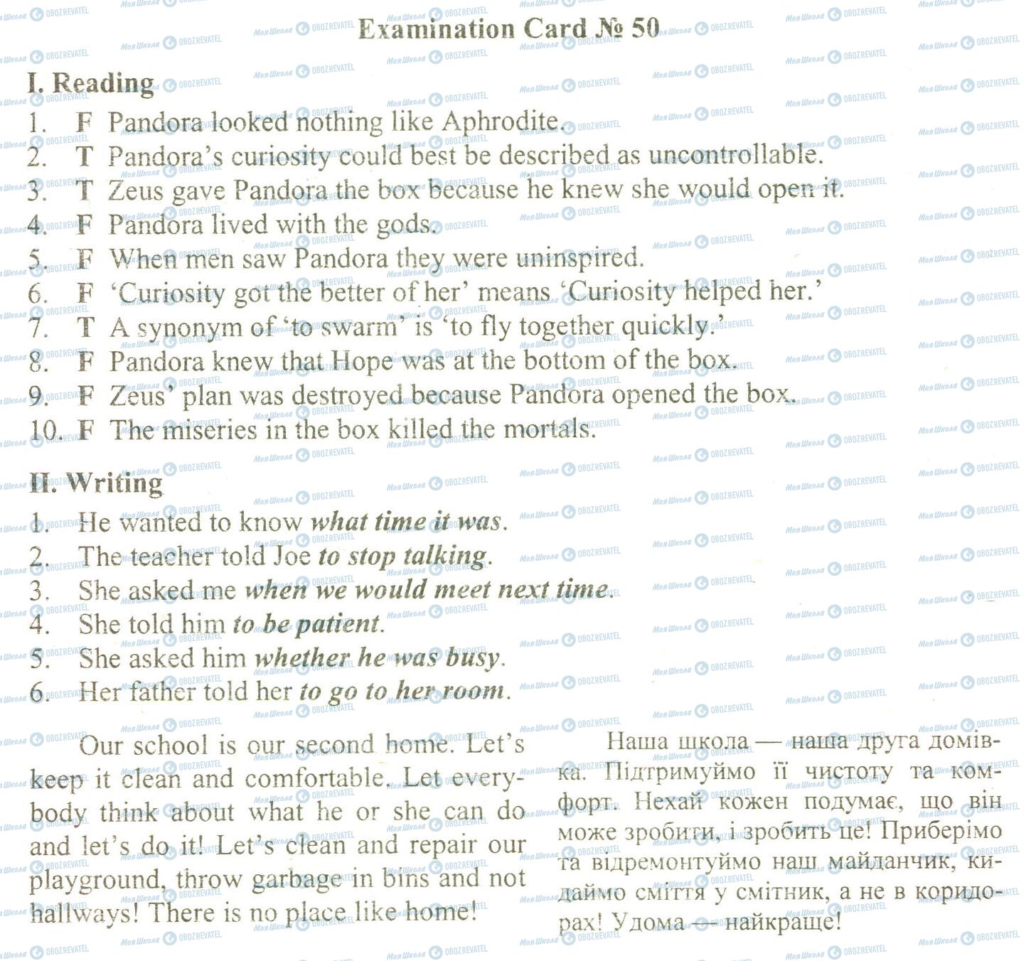 ДПА Англійська мова 9 клас сторінка 1-5
