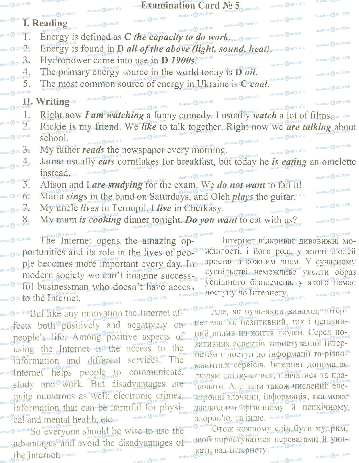 ДПА Англійська мова 9 клас сторінка 1-2