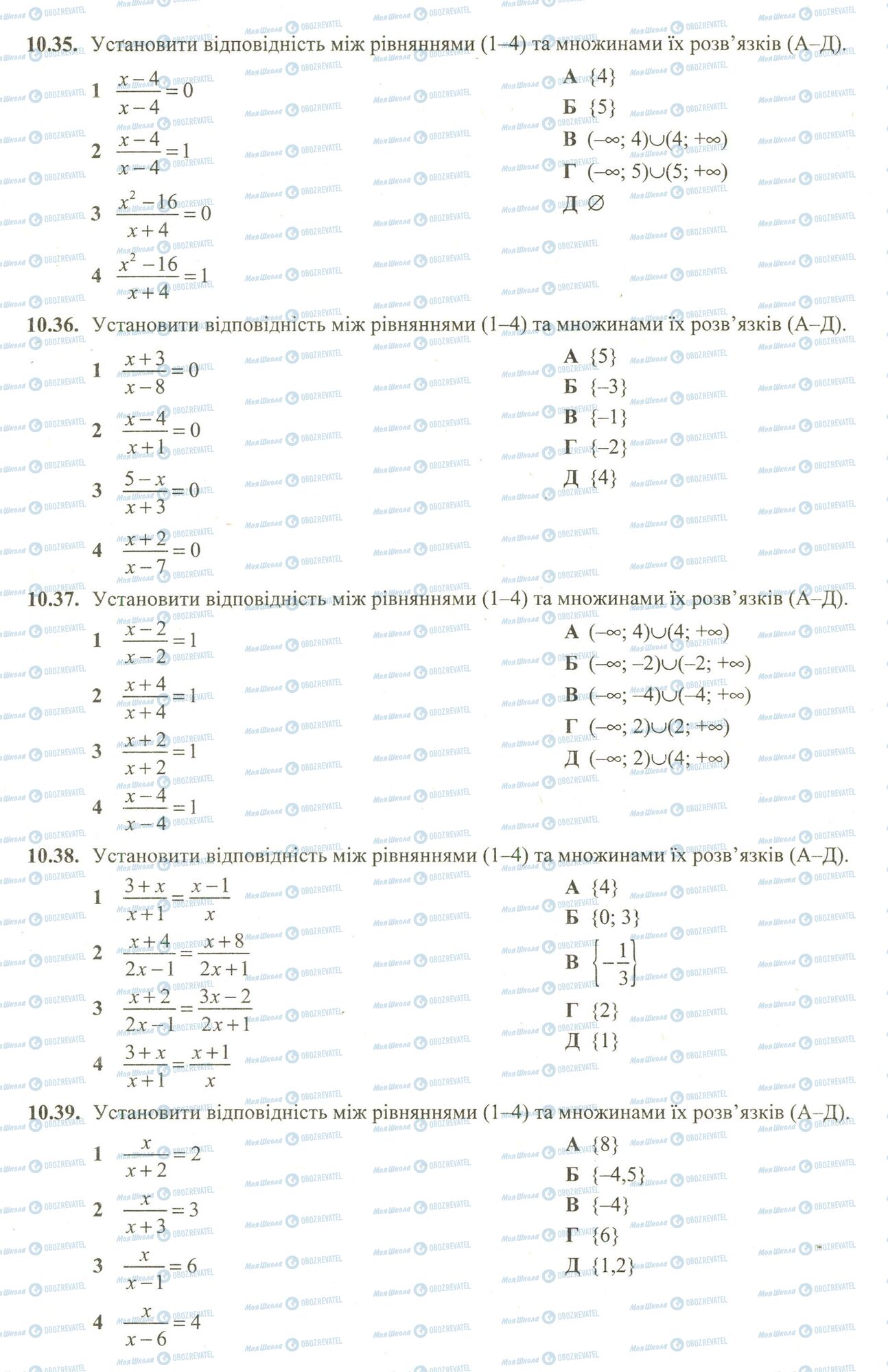 ЗНО Математика 11 клас сторінка 35-39