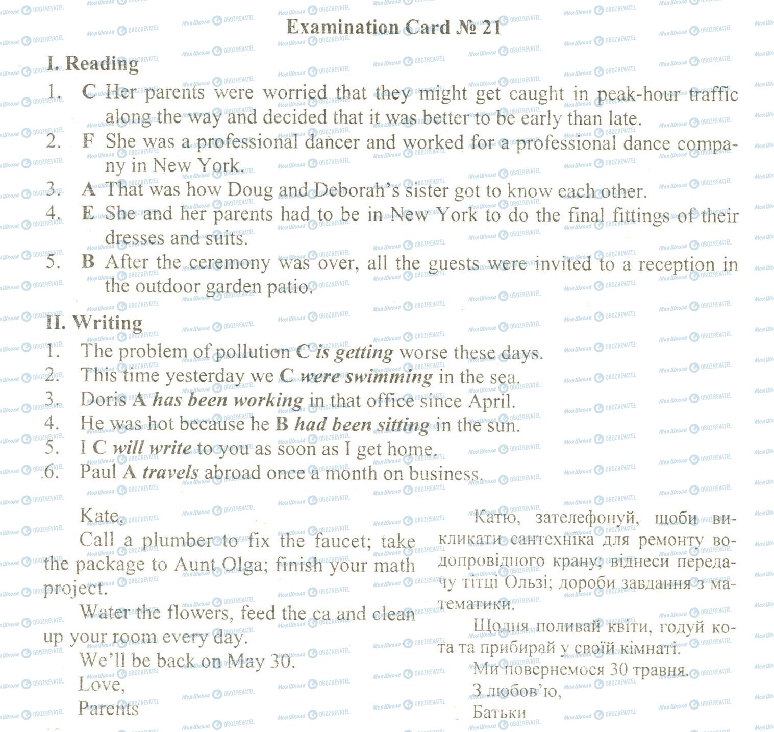 ДПА Англійська мова 9 клас сторінка 1-2jpg