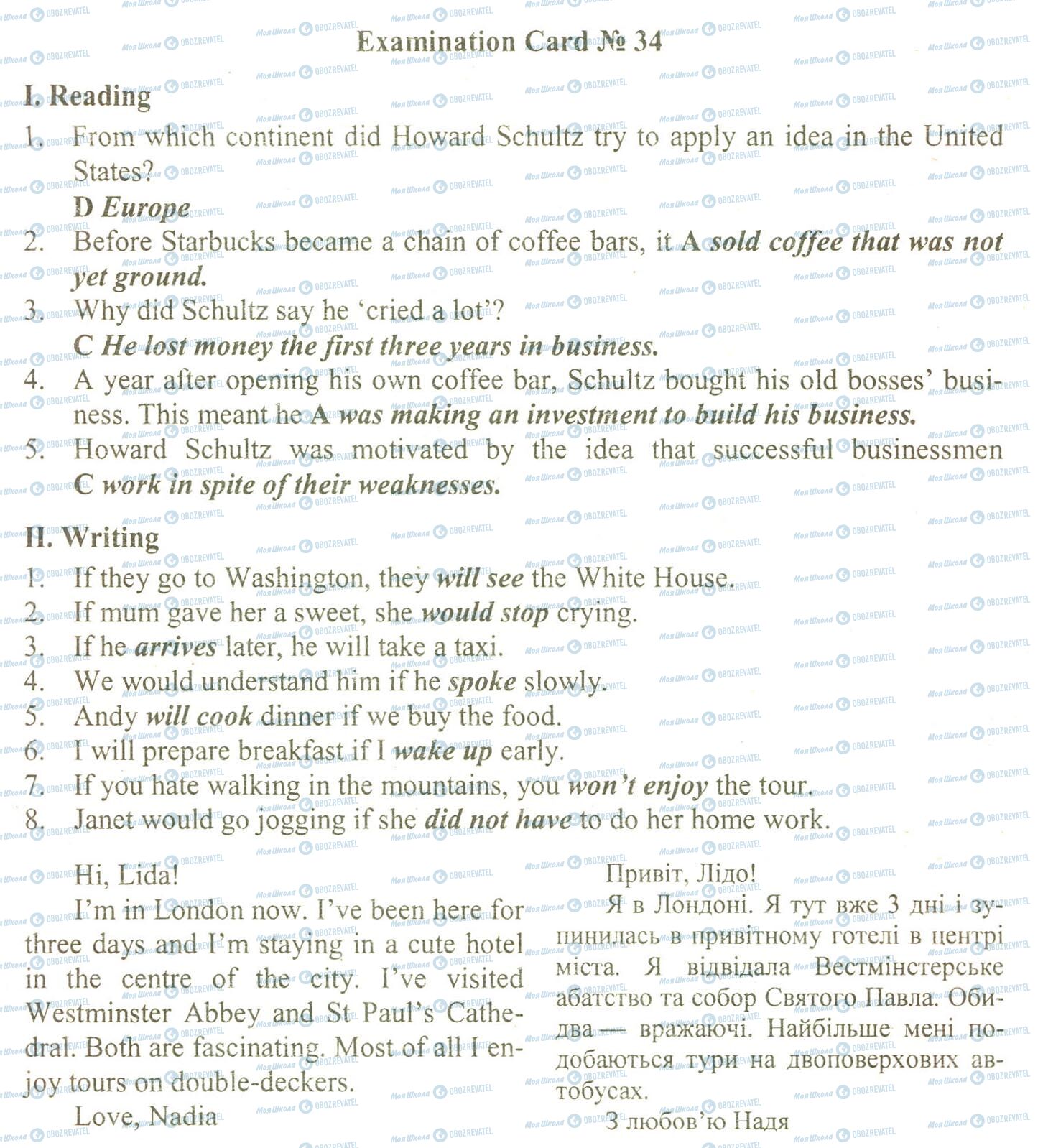 ДПА Английский язык 9 класс страница 1-2