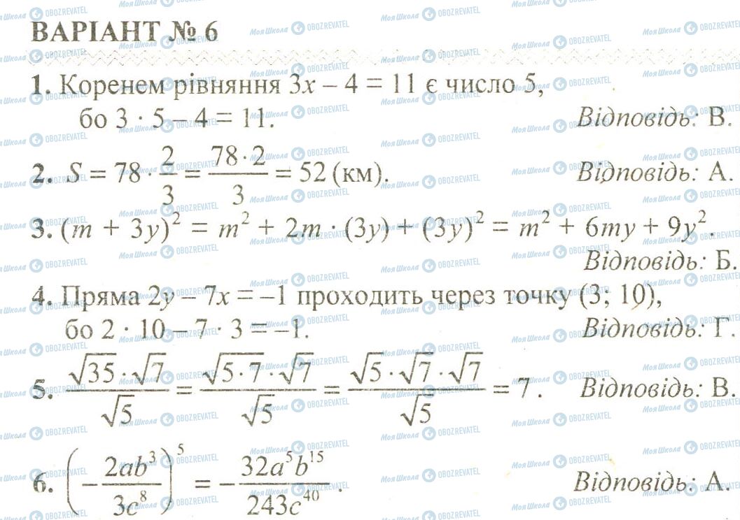 ДПА Математика 9 класс страница 1-6