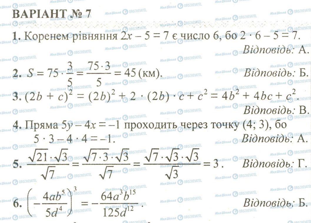 ДПА Математика 9 класс страница 1-6