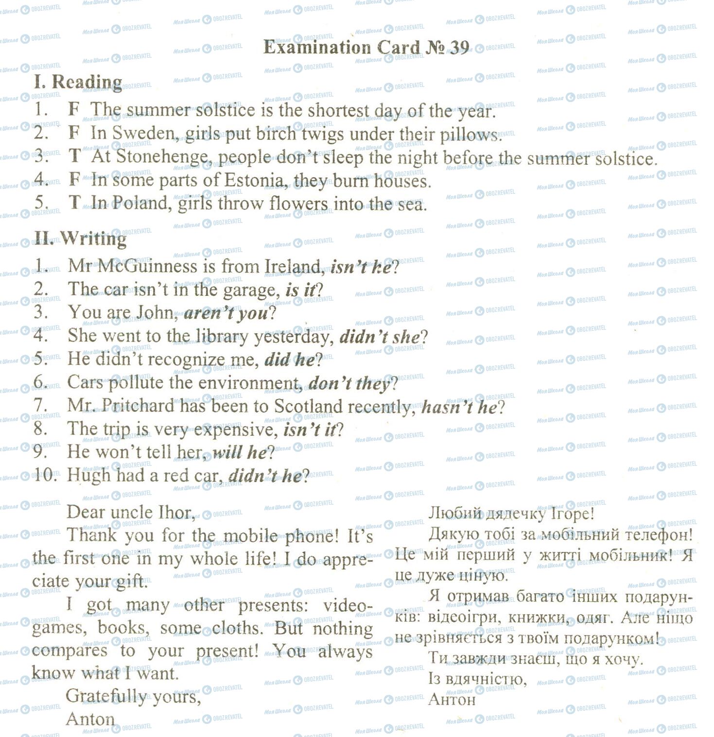 ДПА Английский язык 9 класс страница 1-2