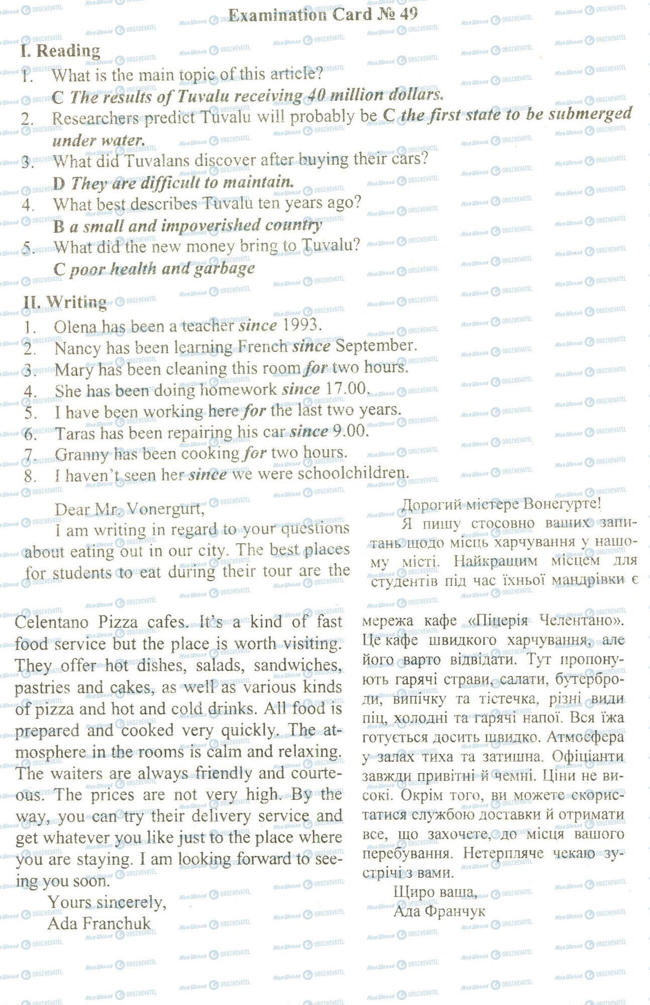 ДПА Английский язык 9 класс страница 1-2jpg