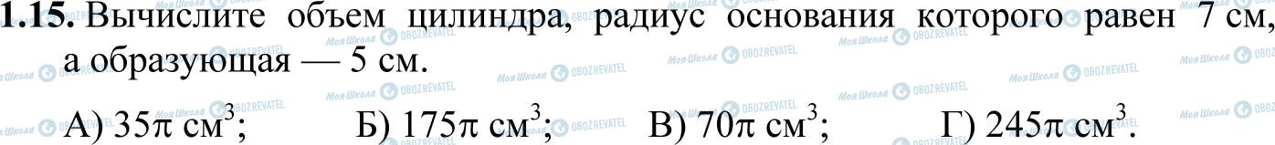 ДПА Математика 11 клас сторінка 1.15