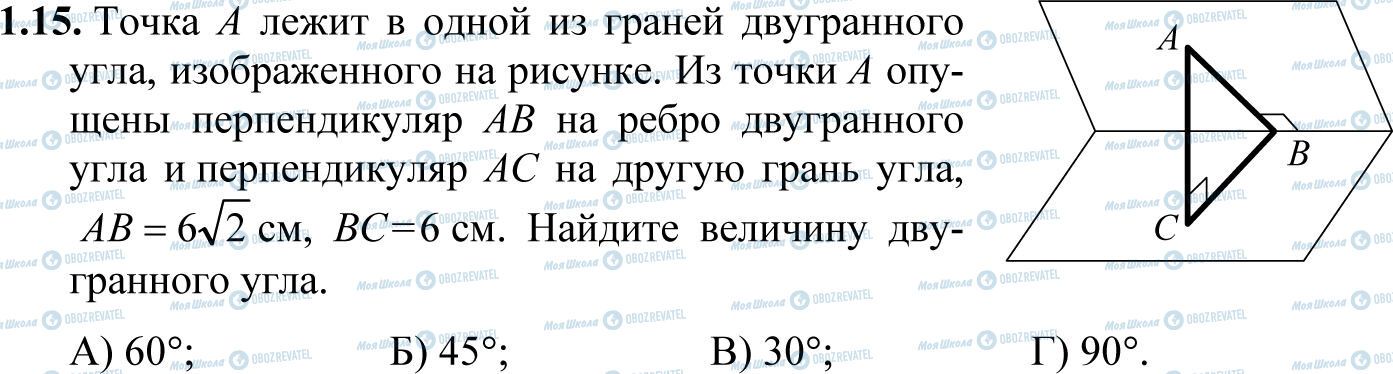 ДПА Математика 11 клас сторінка 1.15