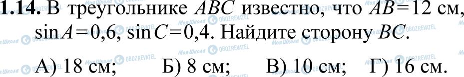 ДПА Математика 11 клас сторінка 1.14