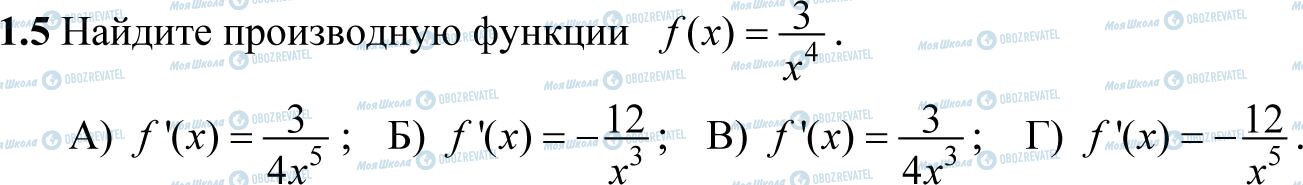 ДПА Математика 11 класс страница 1.5