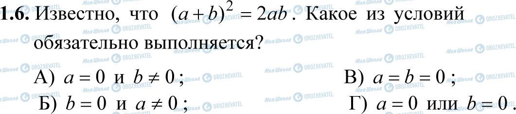 ДПА Математика 11 клас сторінка 1.6