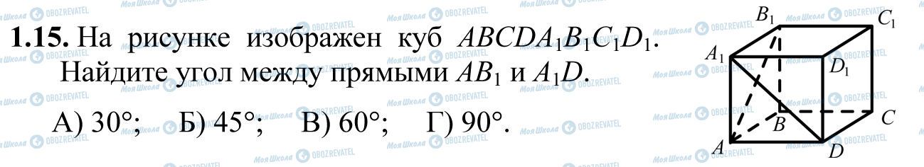 ДПА Математика 11 клас сторінка 1.15