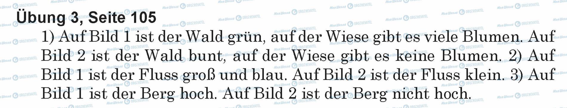 ГДЗ Немецкий язык 5 класс страница Ubung 3, Seite 105