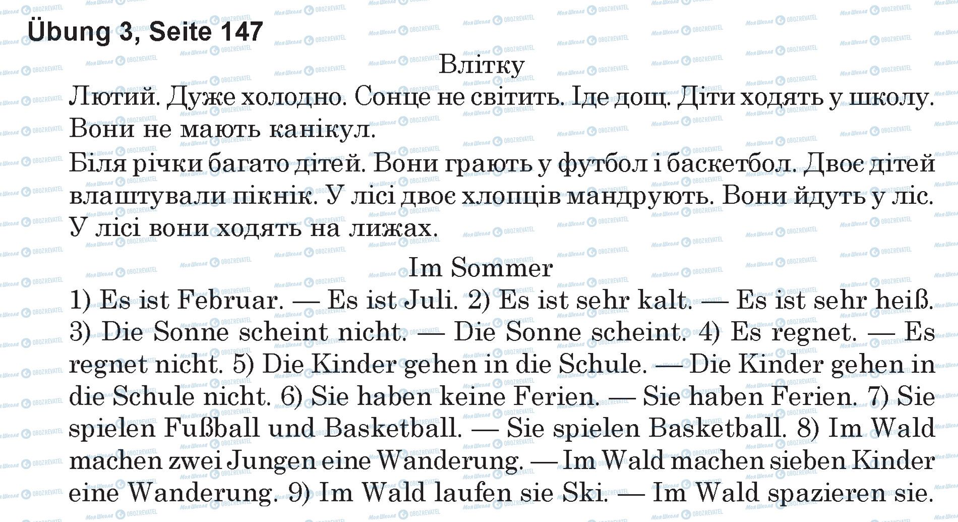 ГДЗ Немецкий язык 5 класс страница Ubung 3, Seite 147